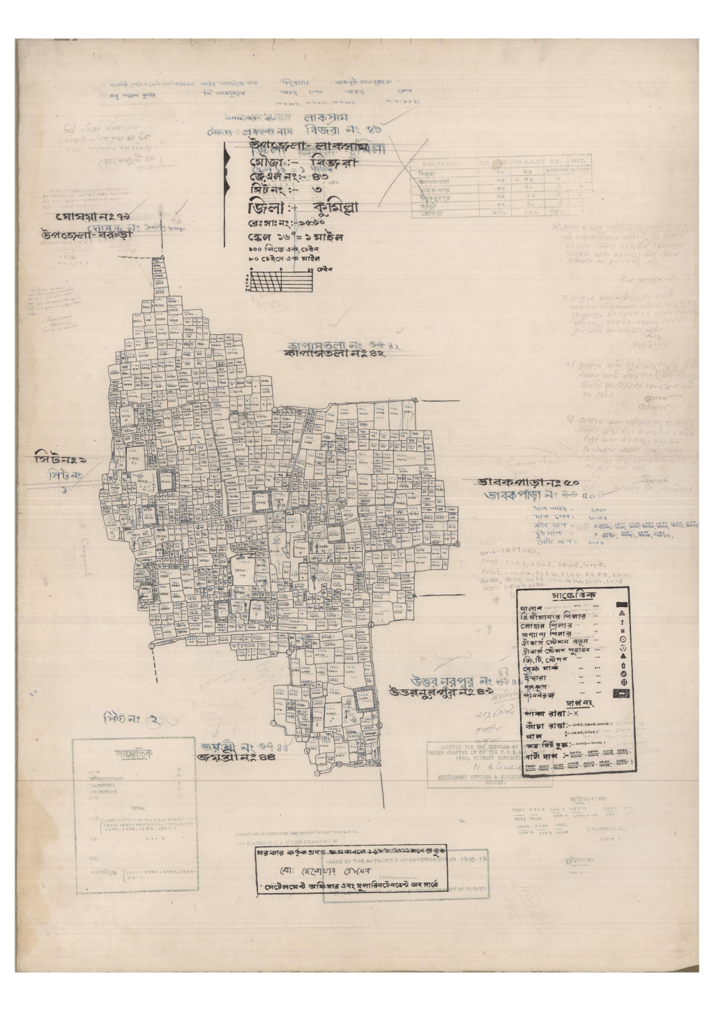 মানচিত্র: 43-BIJRA-3_result_result.pdf