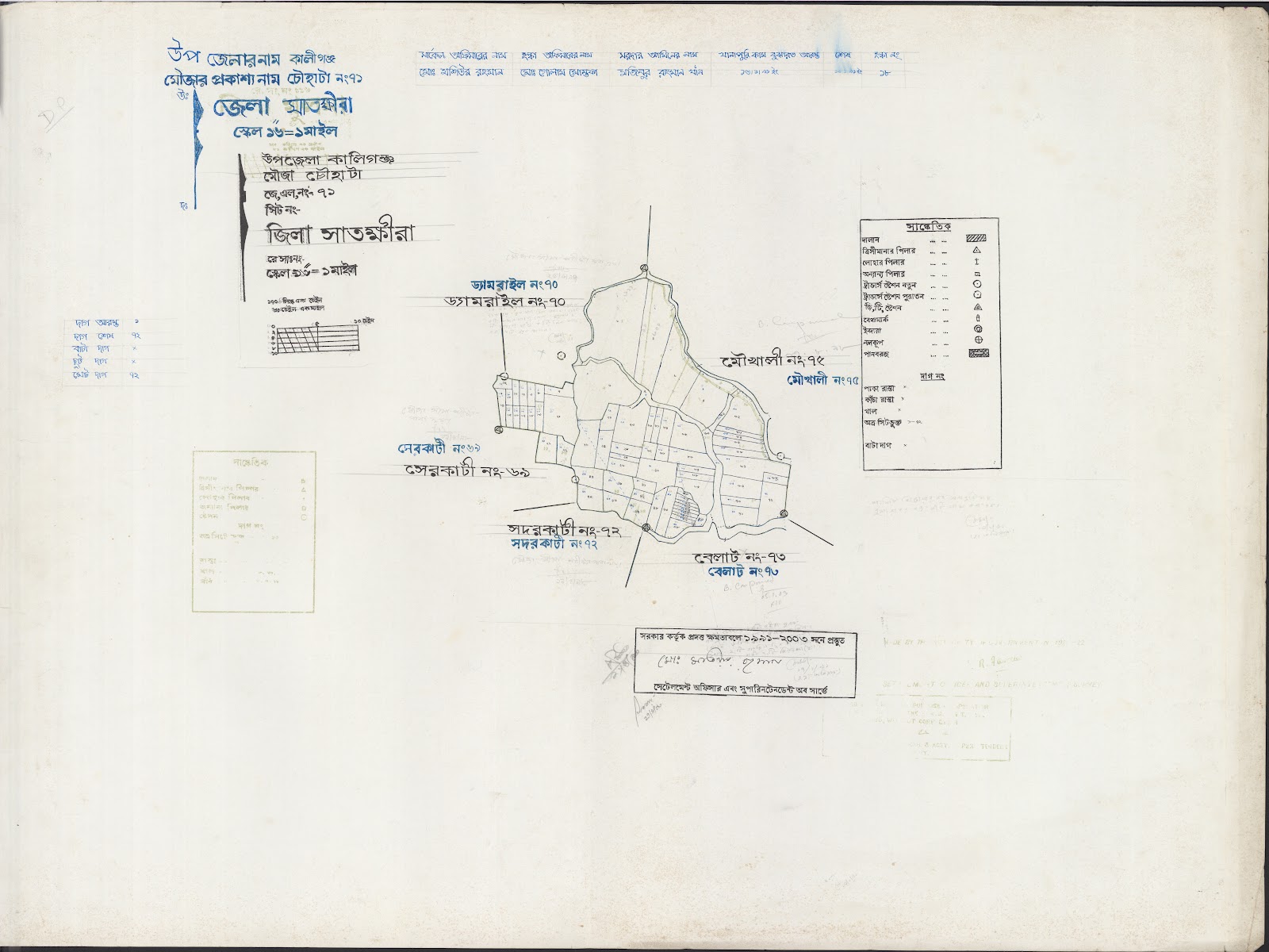 মানচিত্র: kaligonj-0025.jpg