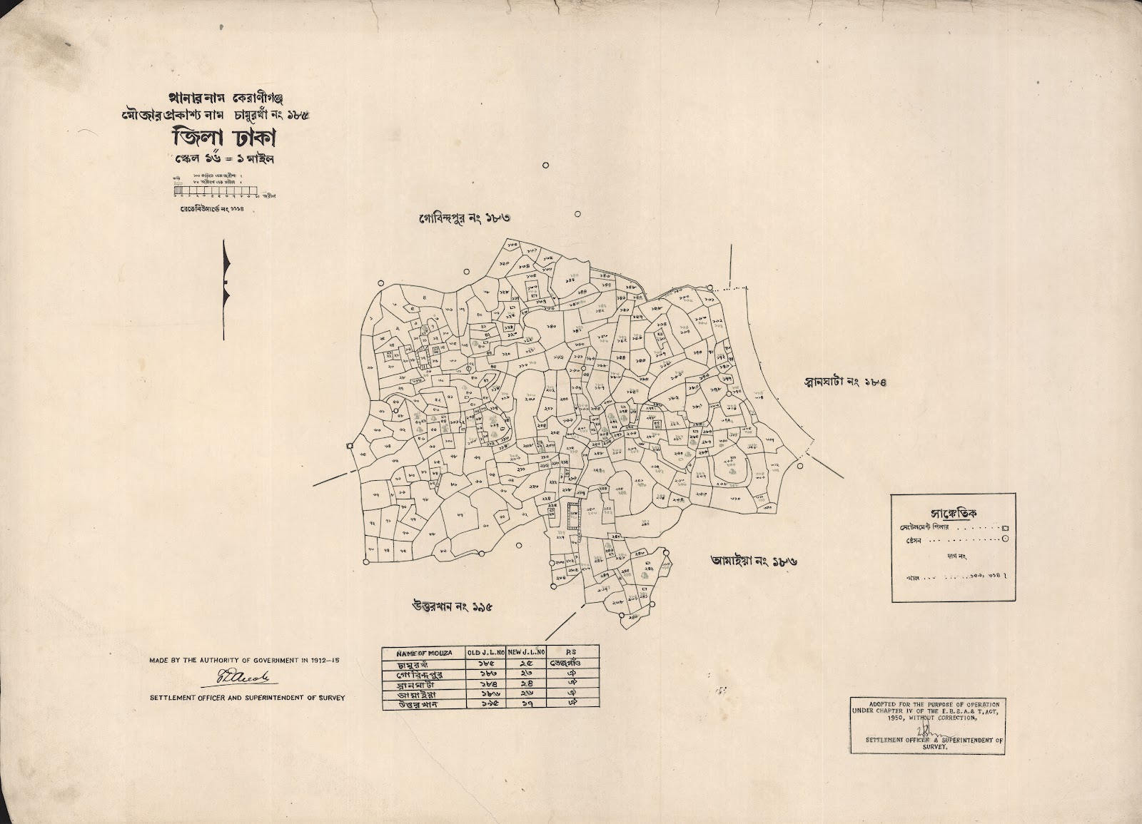 মানচিত্র: চামুরখা ১৮৫.jpg