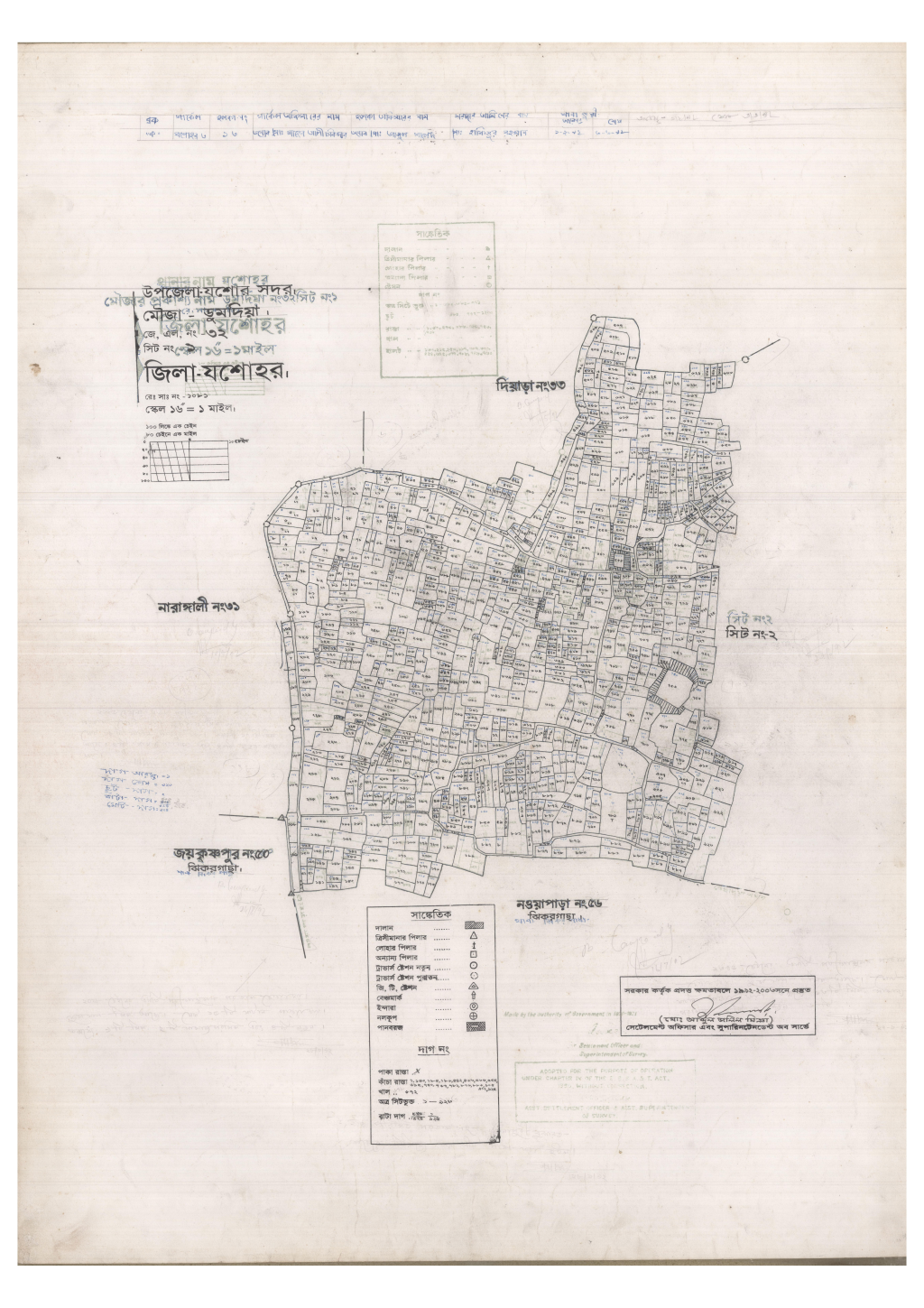 মানচিত্র: 32-Dumriya-1_result_result.pdf