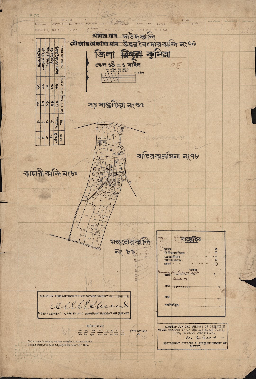মানচিত্র: 79.jpg