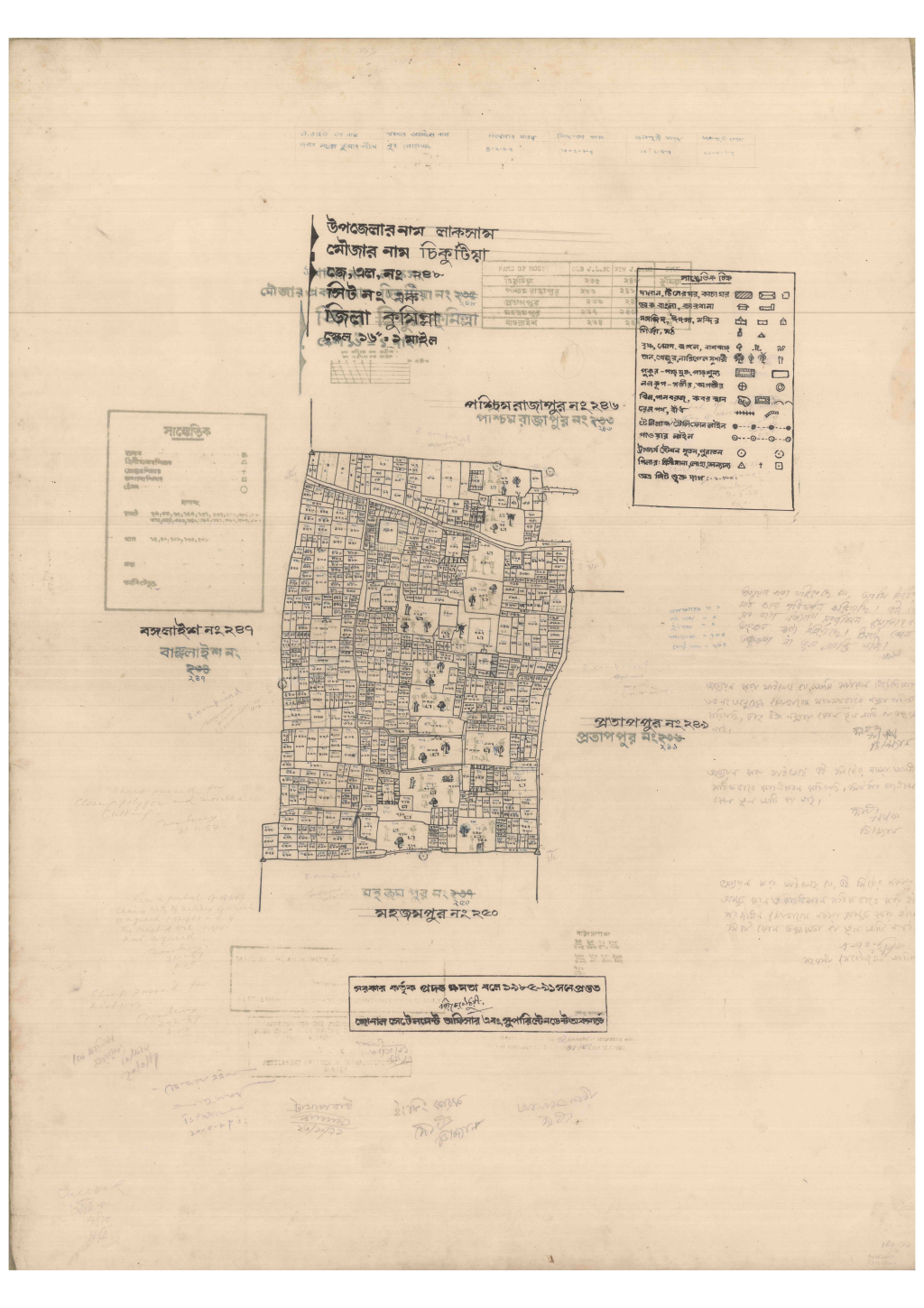 মানচিত্র: 248-CIKUTIA-1_result_result.pdf