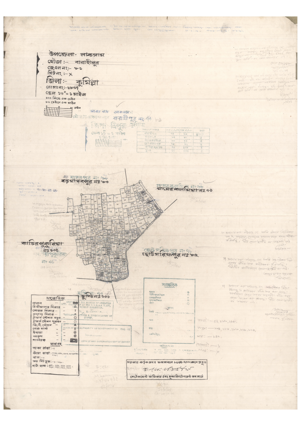 মানচিত্র: 81-BARAHIPUR-1_result_result.pdf