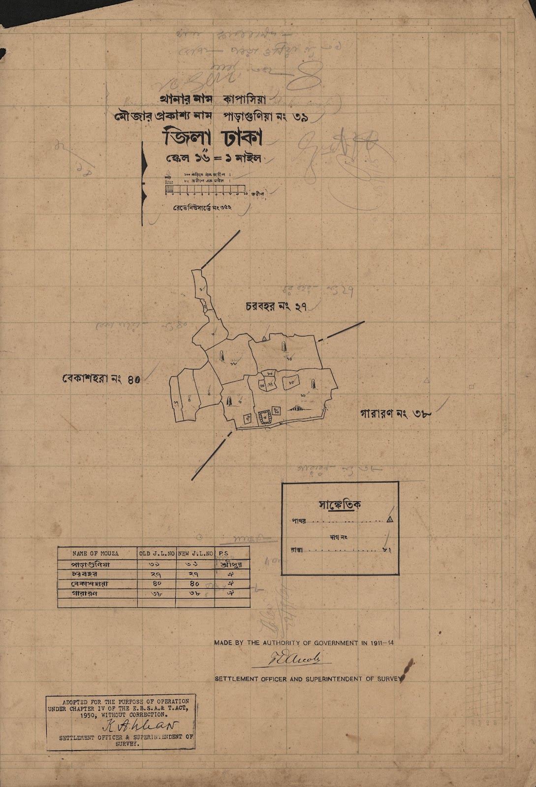 মানচিত্র: scan__2013-05-08_04-46-25.jpg