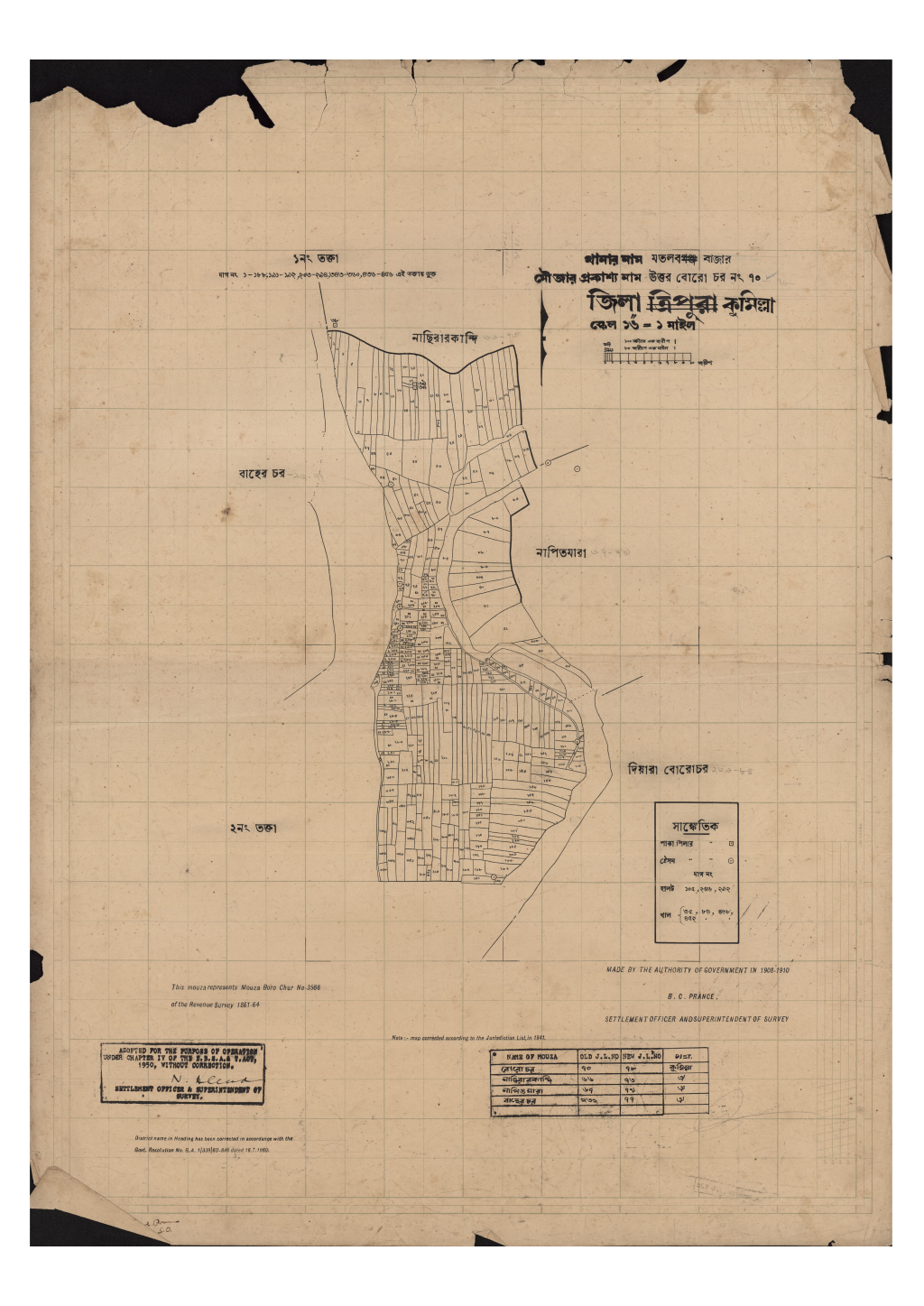 মানচিত্র প্রিভিউ: উত্তর বোরো চর_৭০_১.pdf