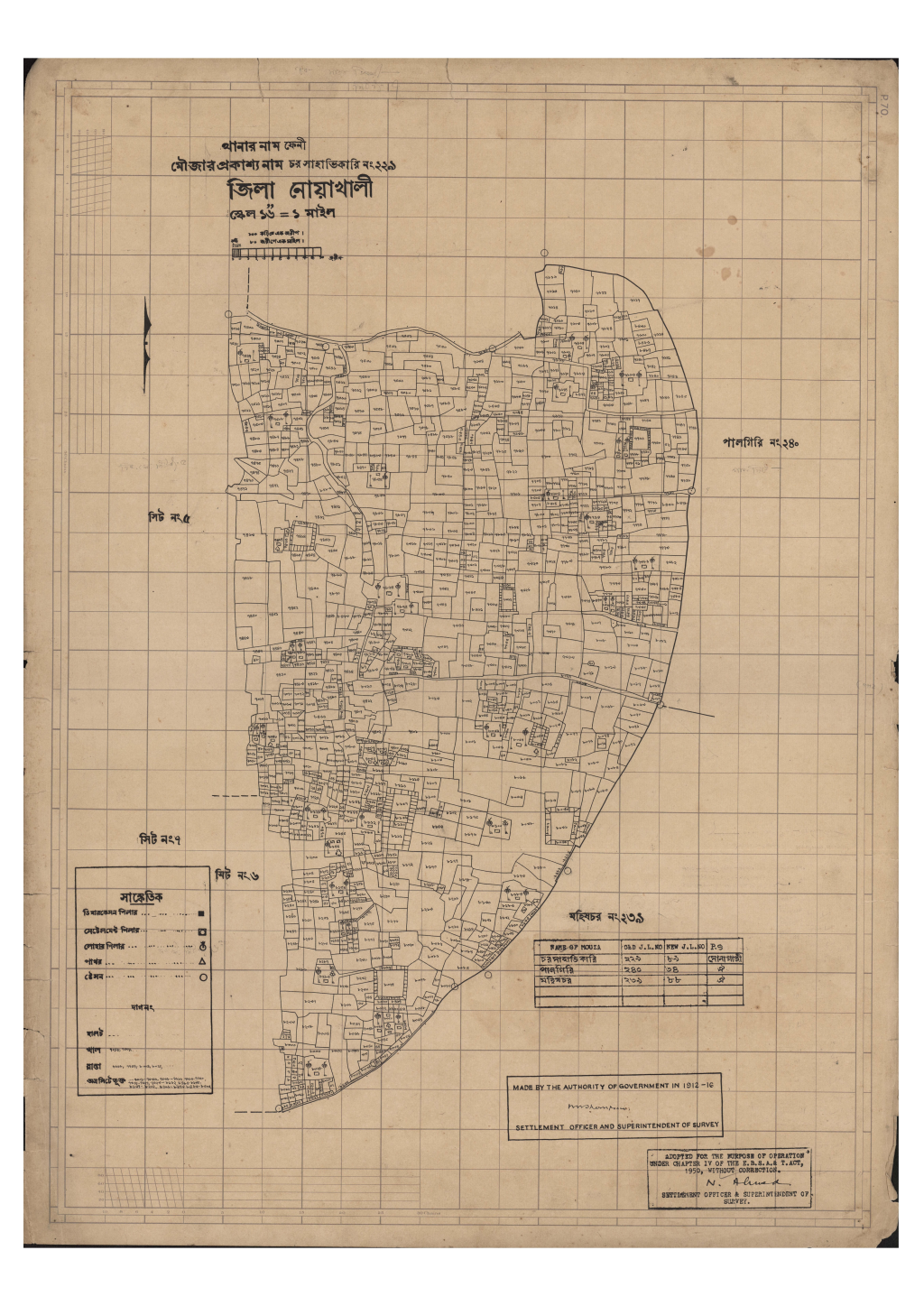 মানচিত্র প্রিভিউ: 229-7-সি.এস_চর সাহাভিকারি_২২৯_৭.pdf