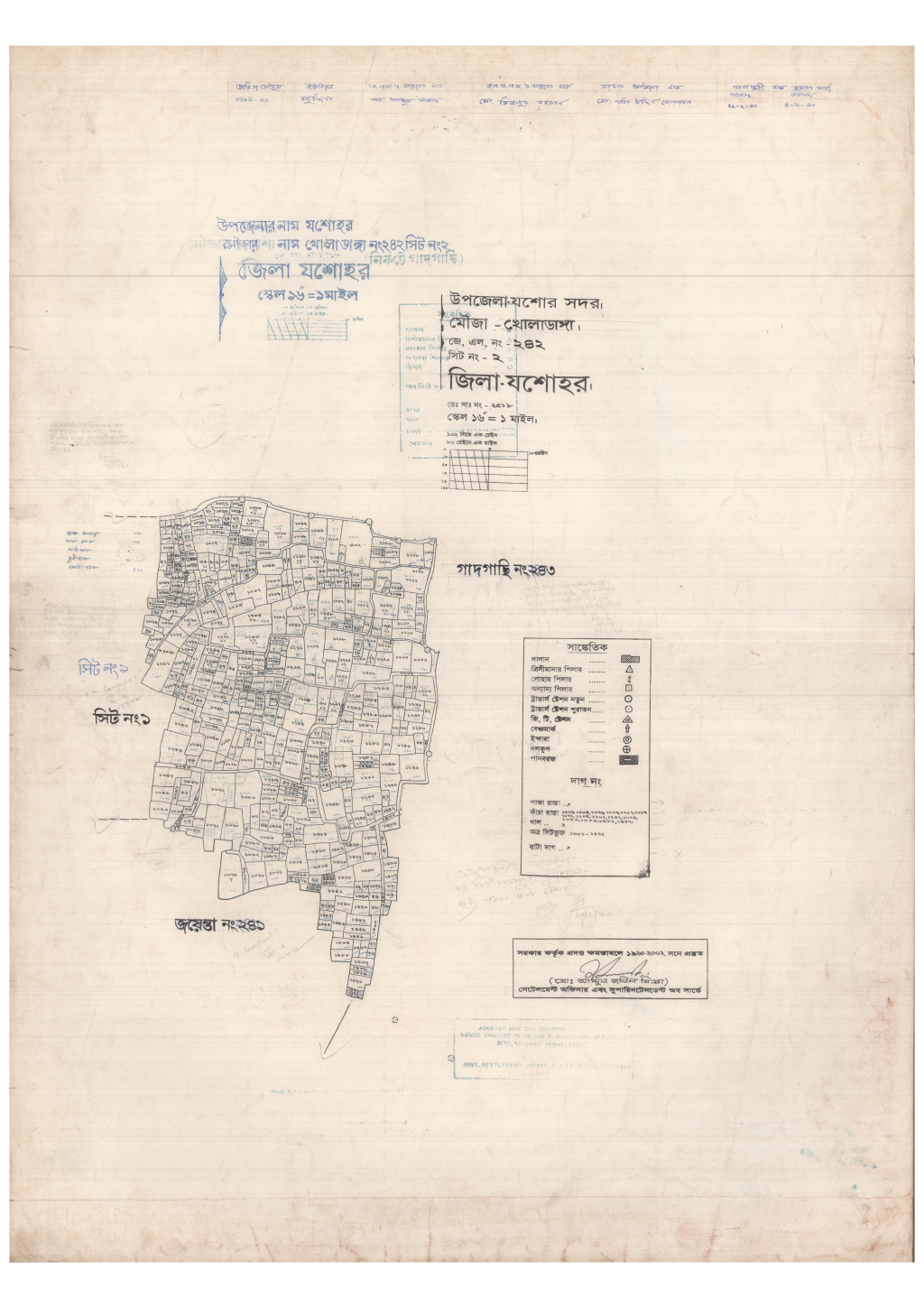 মানচিত্র: 242-KHOLADANGA-2_result_result.pdf