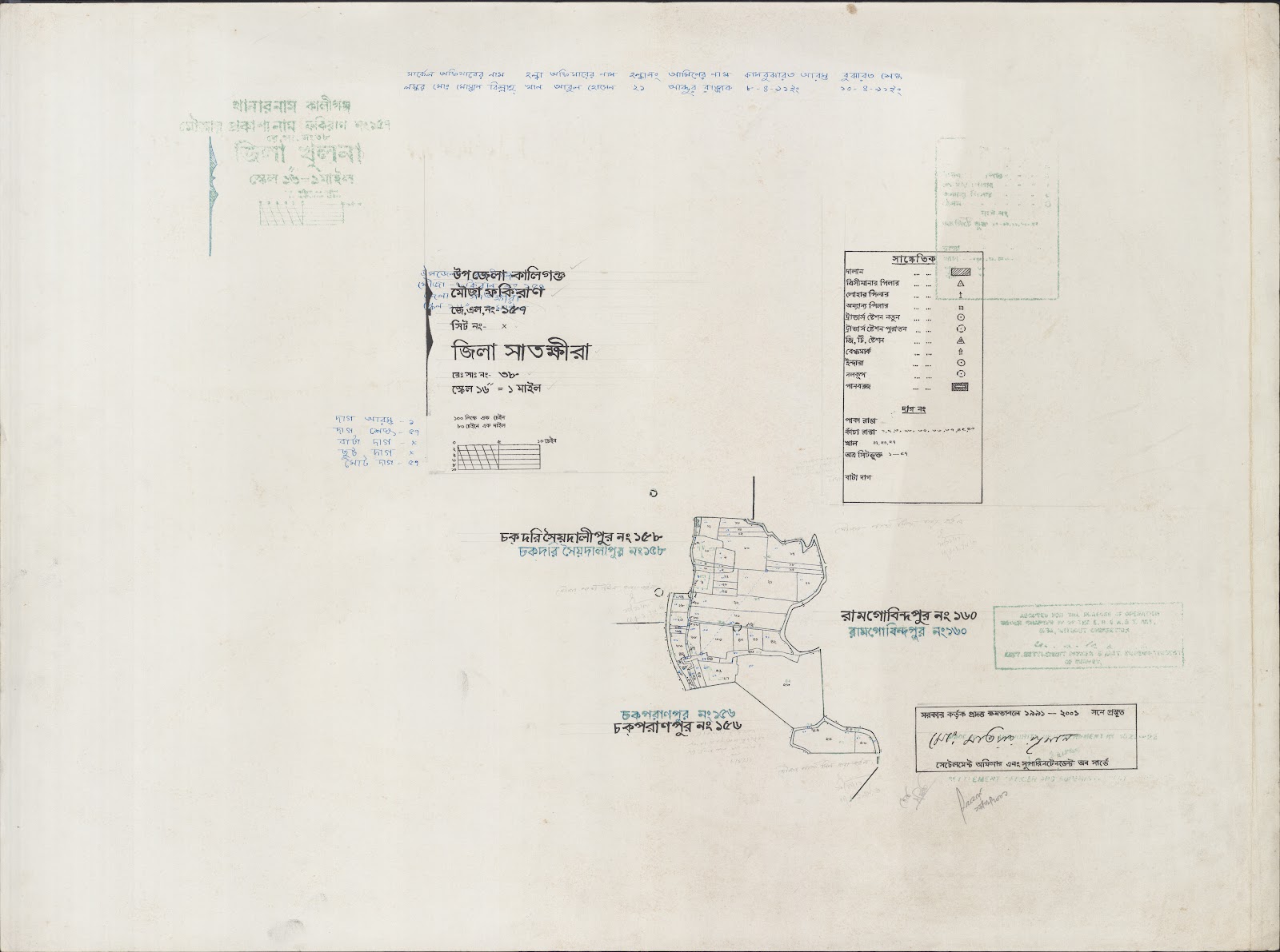 মানচিত্র: Kaligonj-0007.jpg