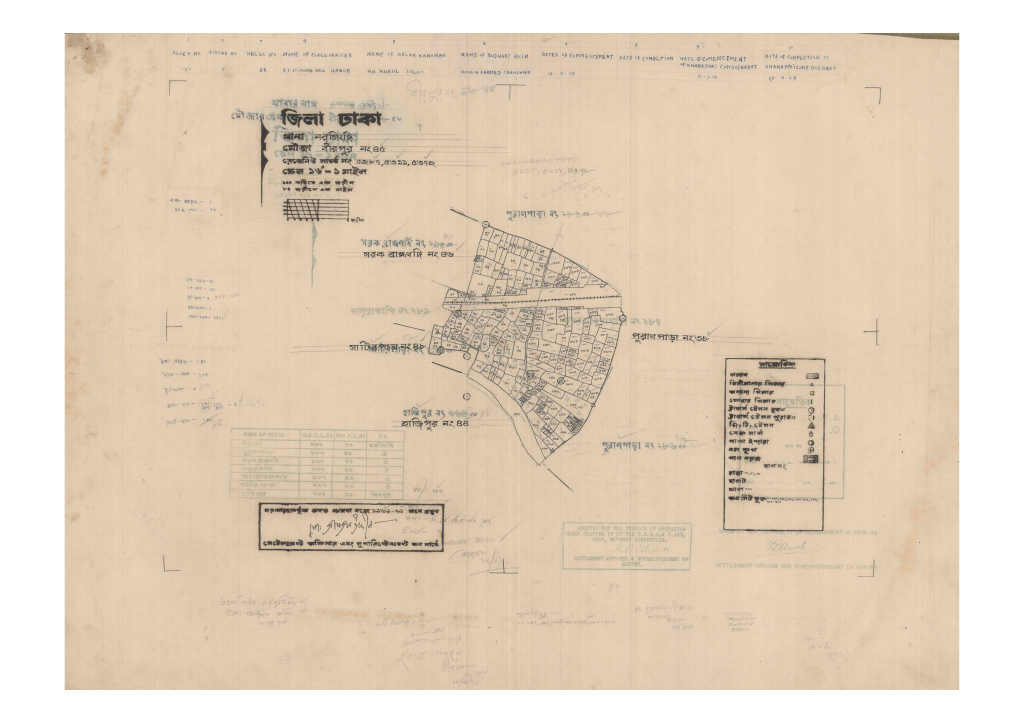 মানচিত্র: 45-BIRPUR-1_result_result.pdf