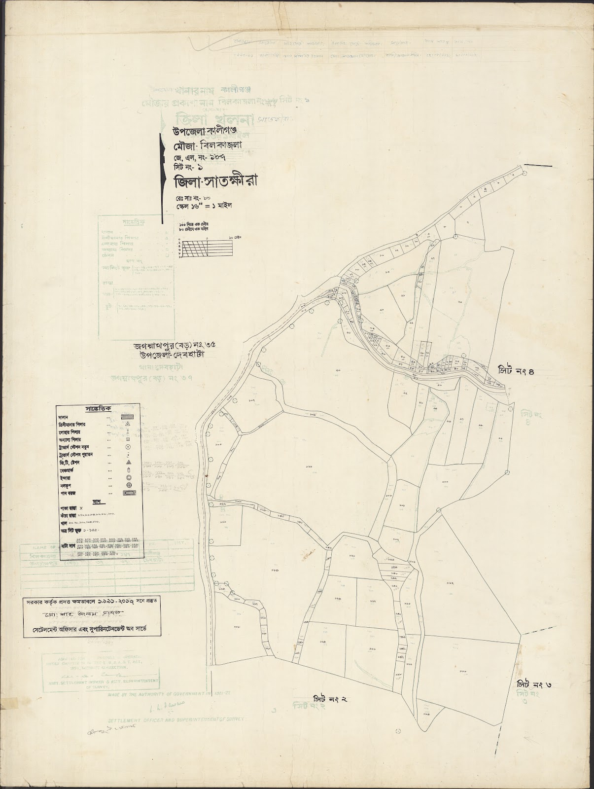 মানচিত্র: Kaligonj-0056.jpg