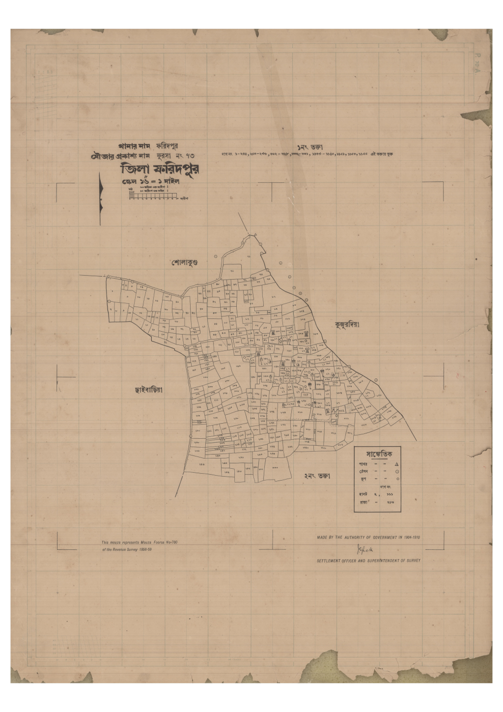 মানচিত্র: 73-Fursha-1_result_result.pdf