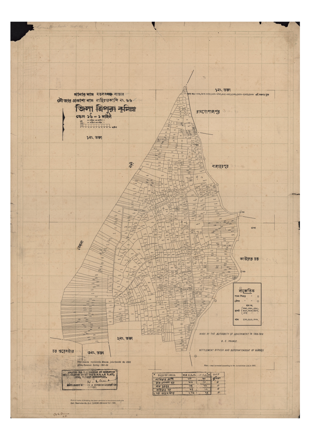 মানচিত্র প্রিভিউ: নাছিরাকান্দি_৬৬_১.pdf
