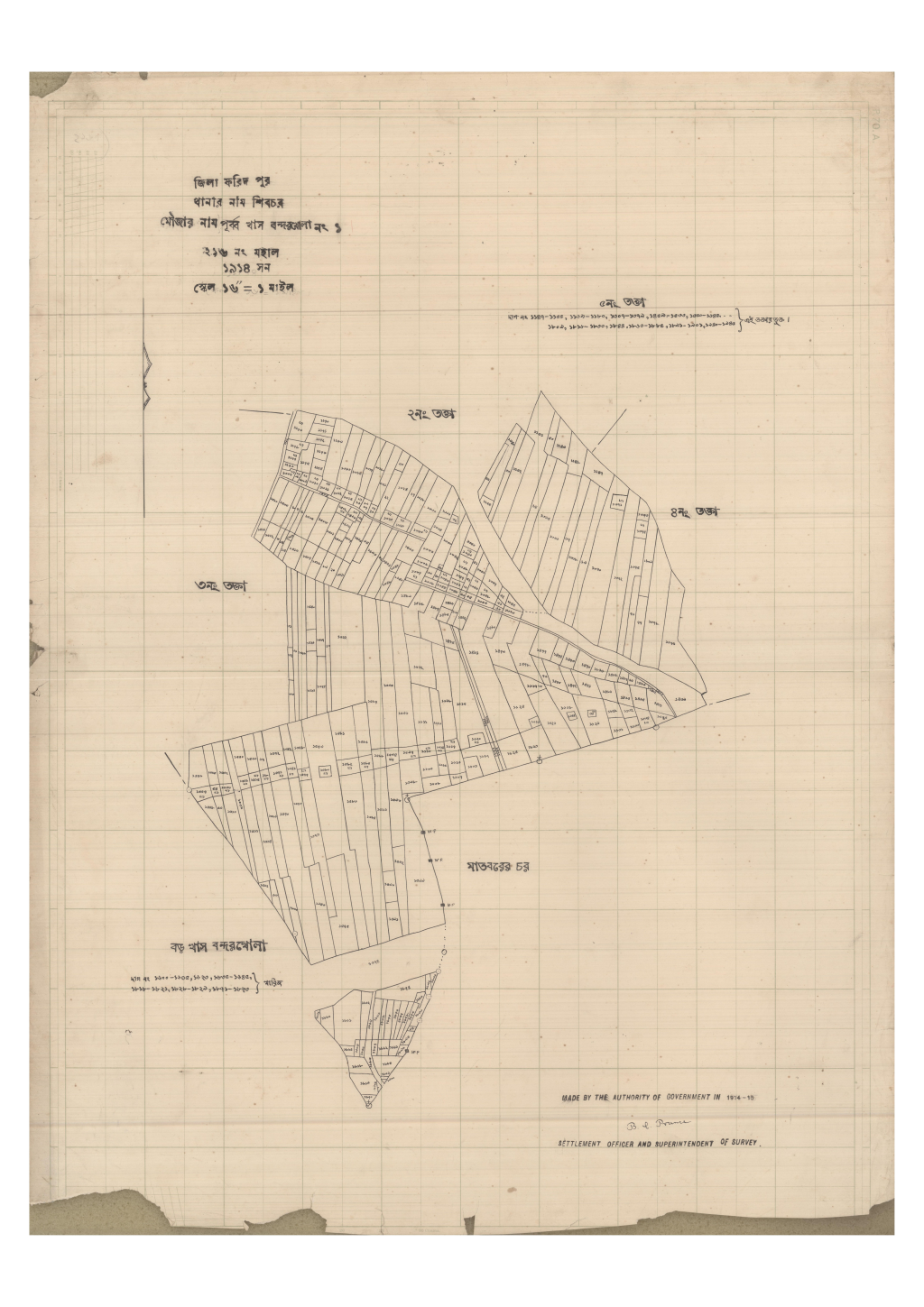মানচিত্র প্রিভিউ: 1-Purbo khas bondor khola-1Copy_result_result.pdf