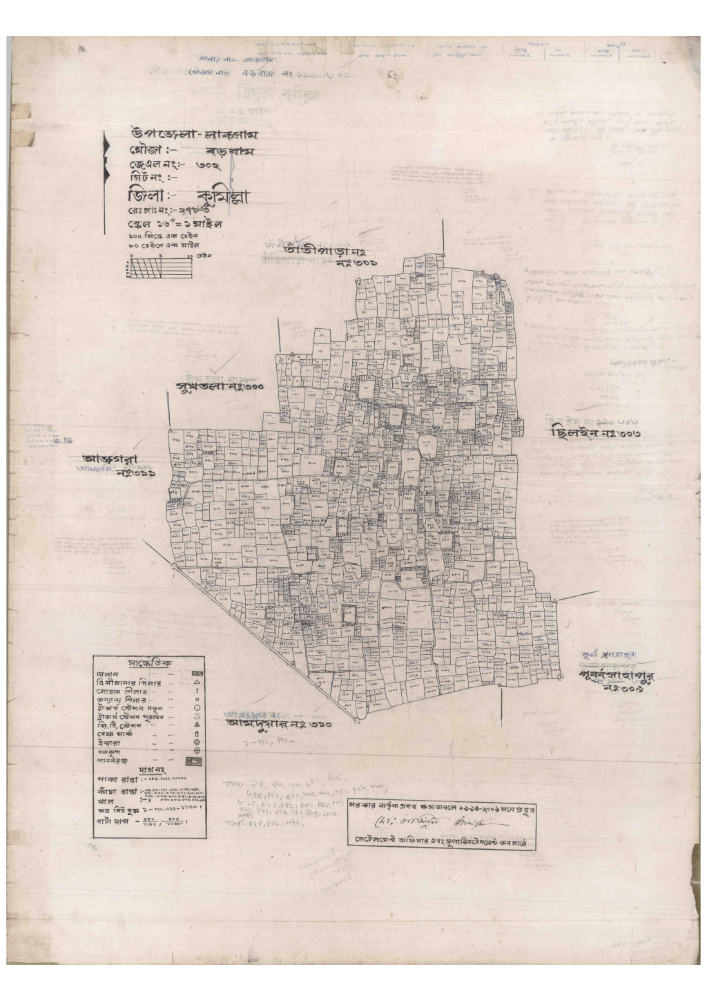 মানচিত্র: 302-BOROBAM-1_result_result.pdf