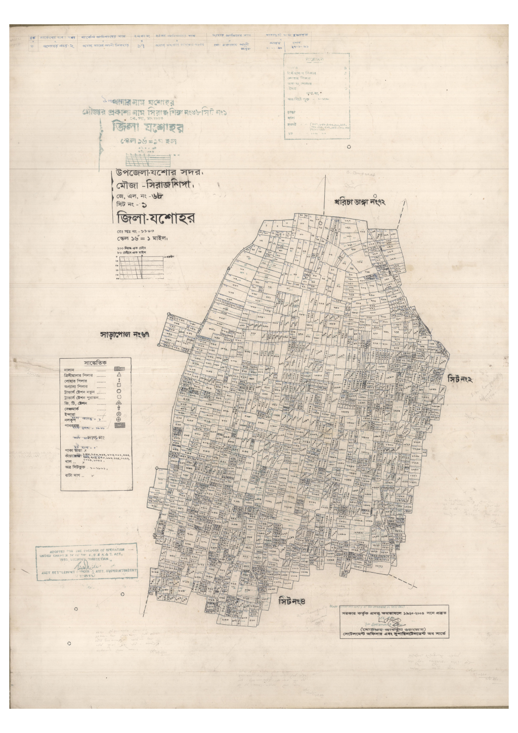 মানচিত্র: 68-Shirazshinga-1_result_result.pdf