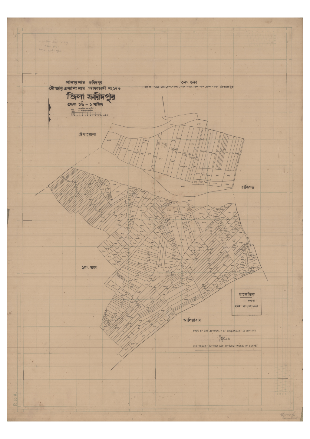 মানচিত্র: 156-GODADHARDANGI-3_result_result.pdf