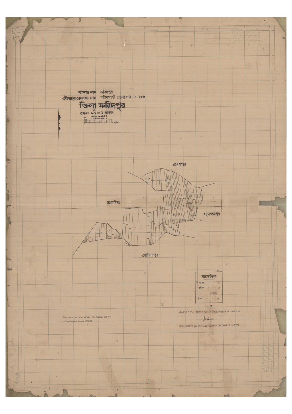মানচিত্র: 106-NASIBSAHI BHELABAJ-1_result_result.pdf