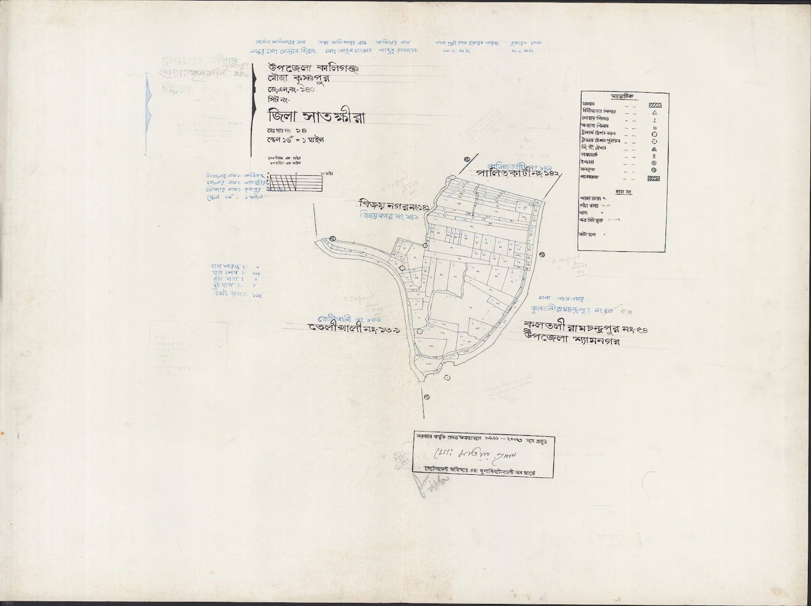 মানচিত্র: Kaligoanj-0048.jpg