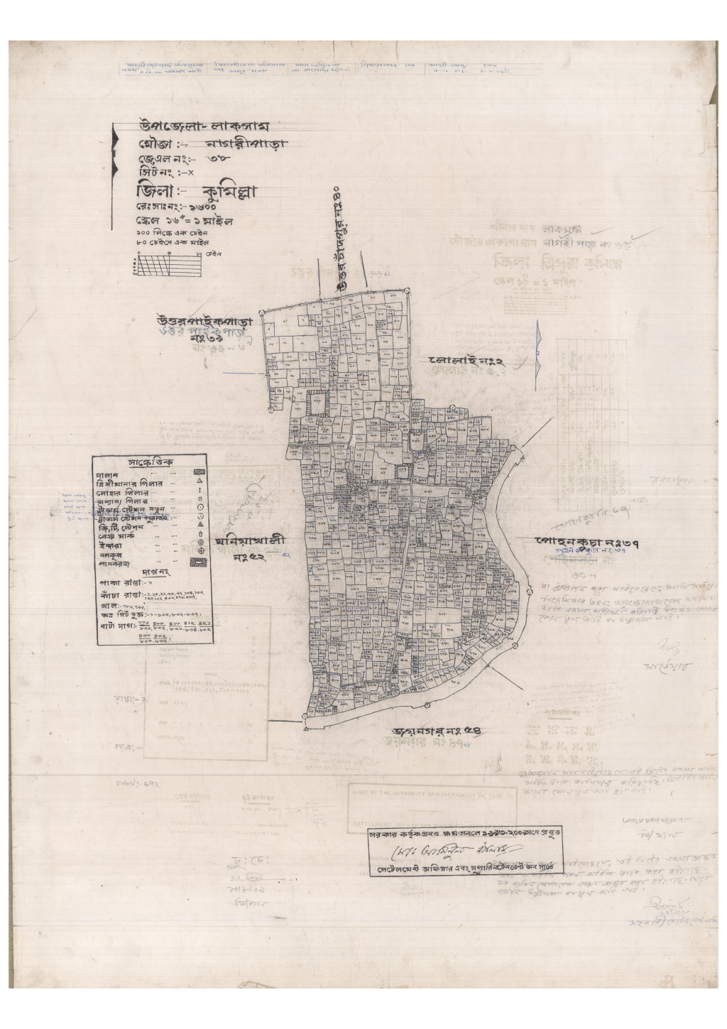 মানচিত্র: 38-NAGRIPARA-1_result_result.pdf