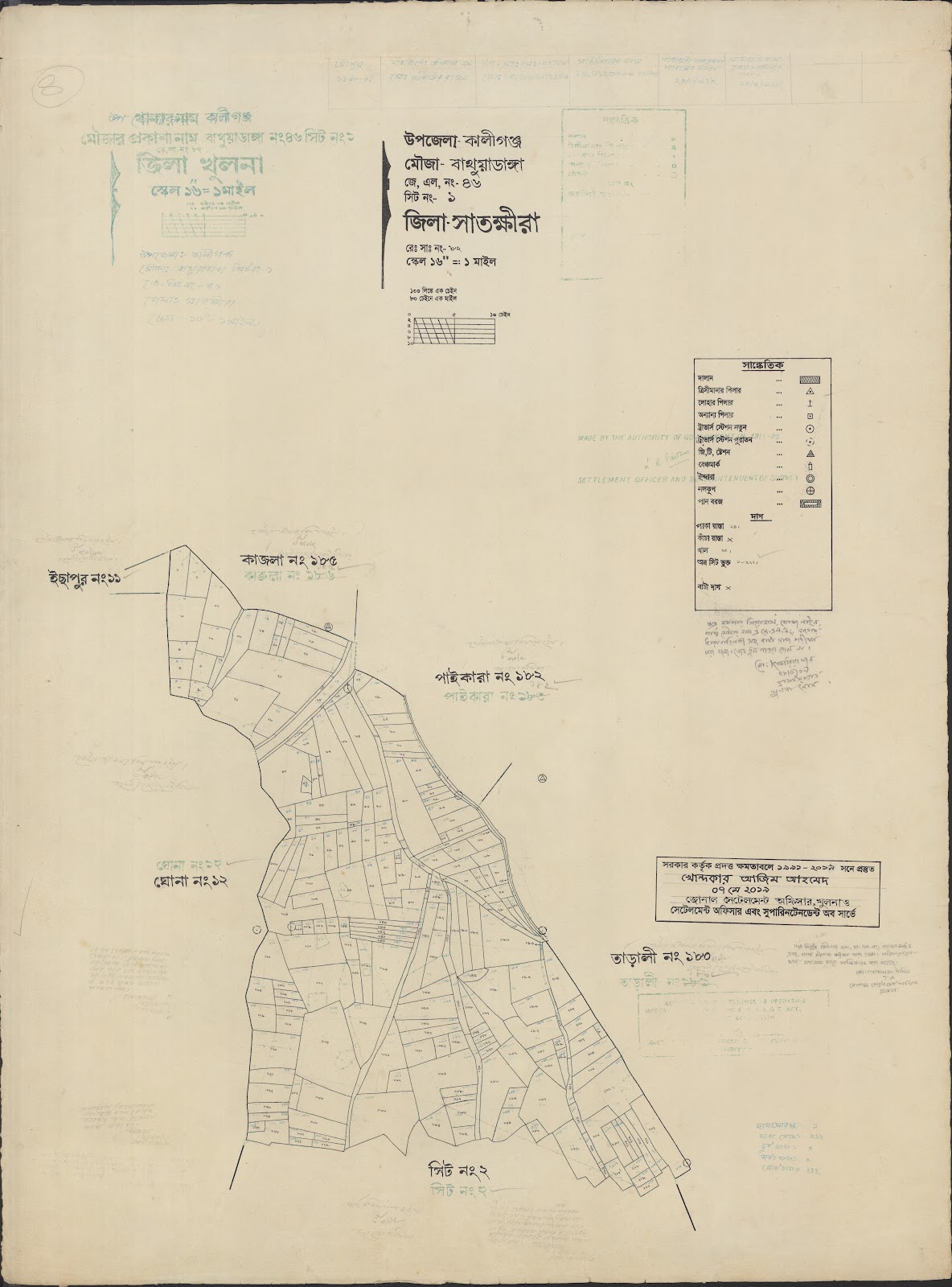 মানচিত্র: Kaligoanj-0063.jpg