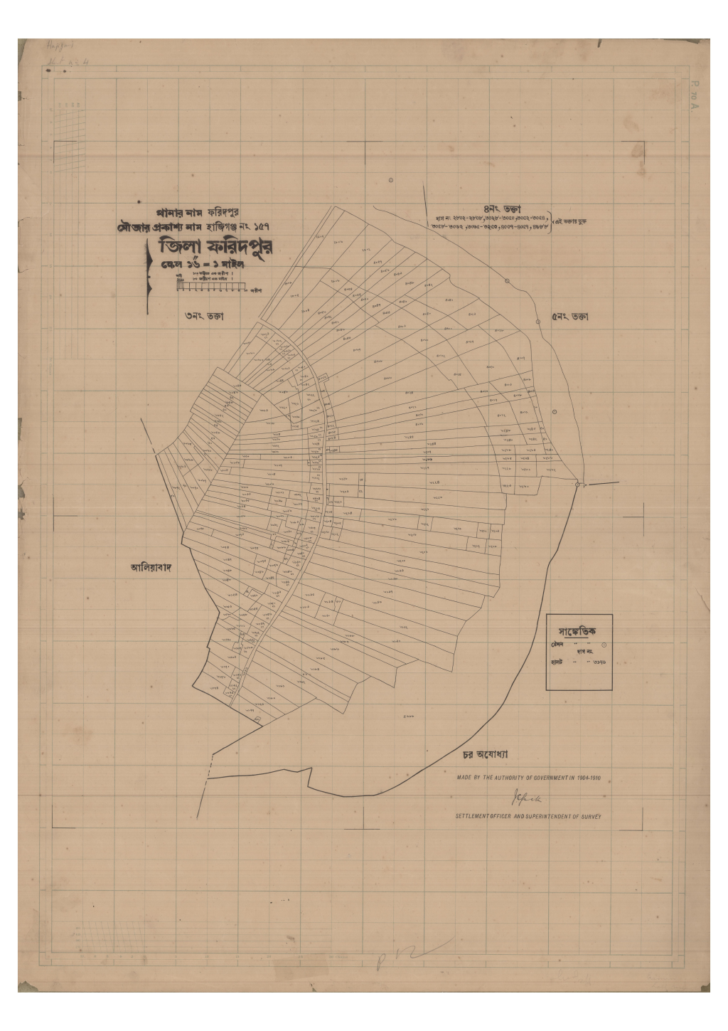 মানচিত্র: 157-HAJIGONJ-4_result_result.pdf