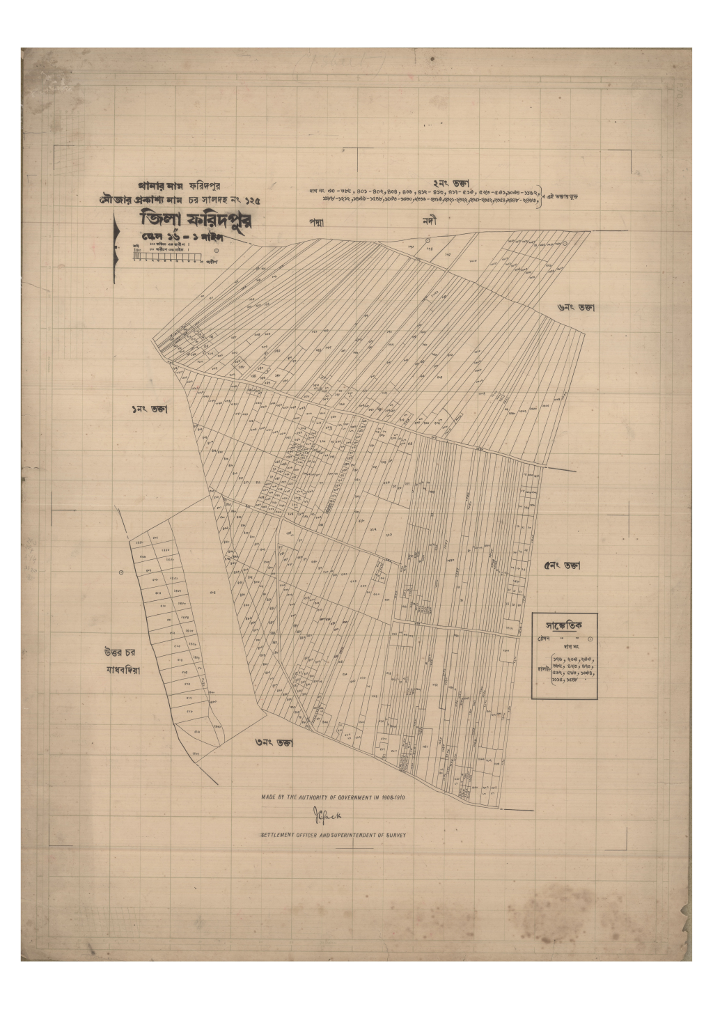 মানচিত্র: 125-Chor Saldoh-2_result_result.pdf