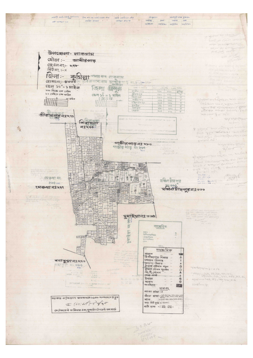 মানচিত্র: 278-ASHIRPAR-1_result_result.pdf