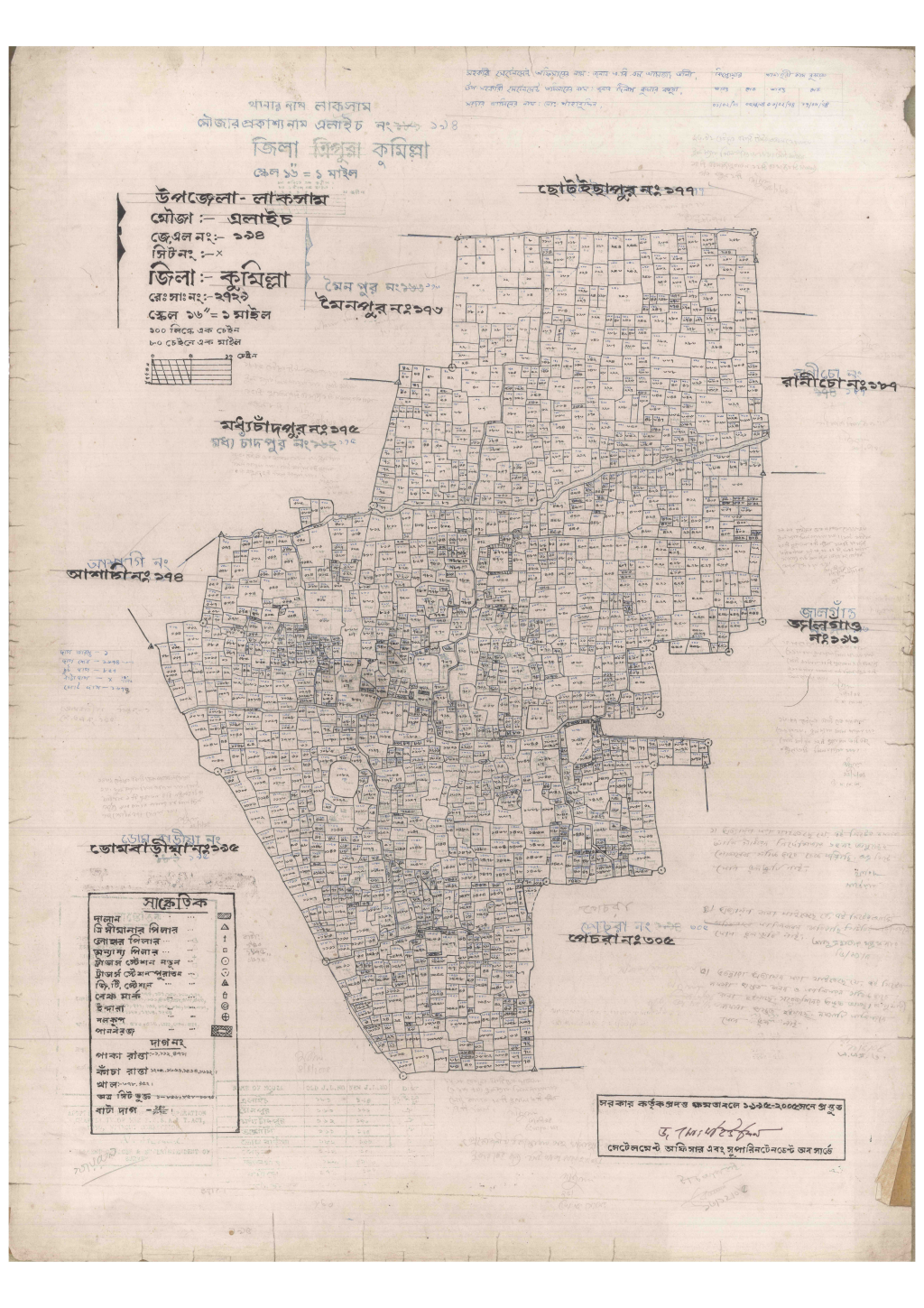 মানচিত্র: 194-ALAICH-1_result_result.pdf