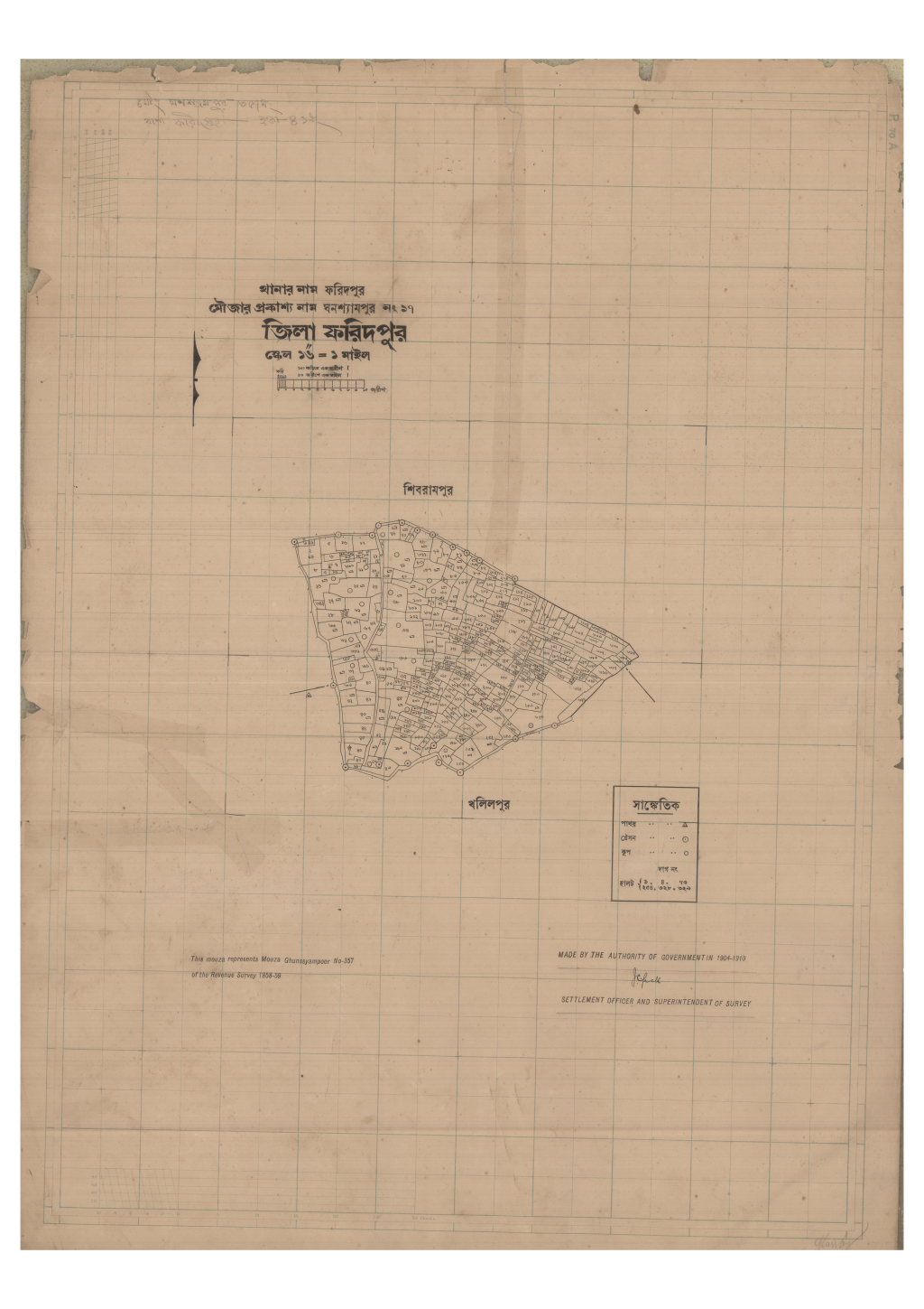 মানচিত্র: 17-Gonshampur_result_result.pdf