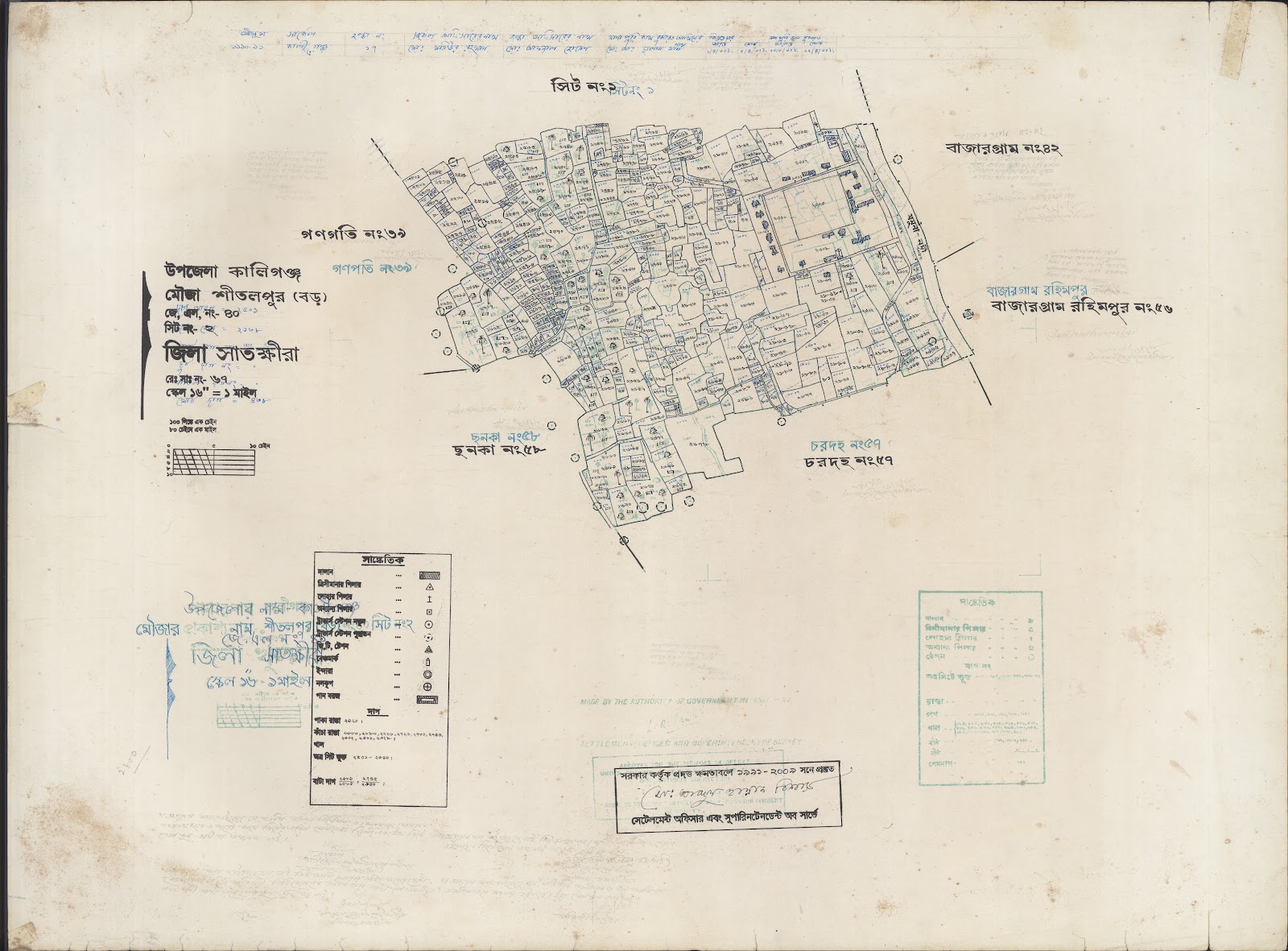 মানচিত্র: Kaligoanj-0054.jpg