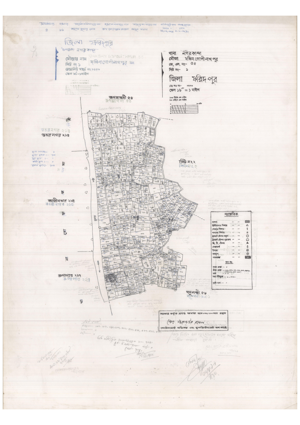 মানচিত্র: 55-Dakhingopinathpur-1_result_result.pdf