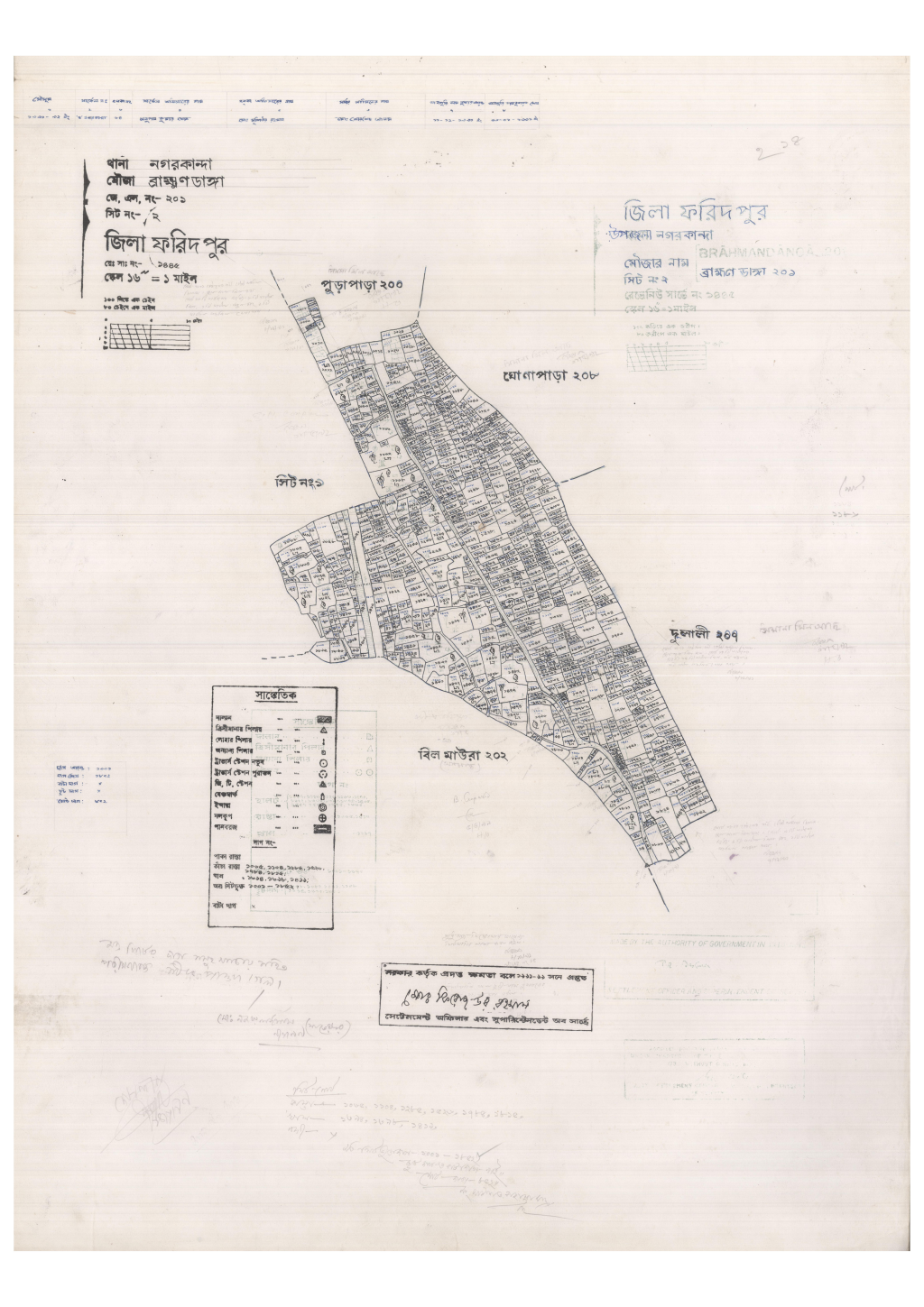 মানচিত্র: 201-Brammondanga-2_result_result.pdf