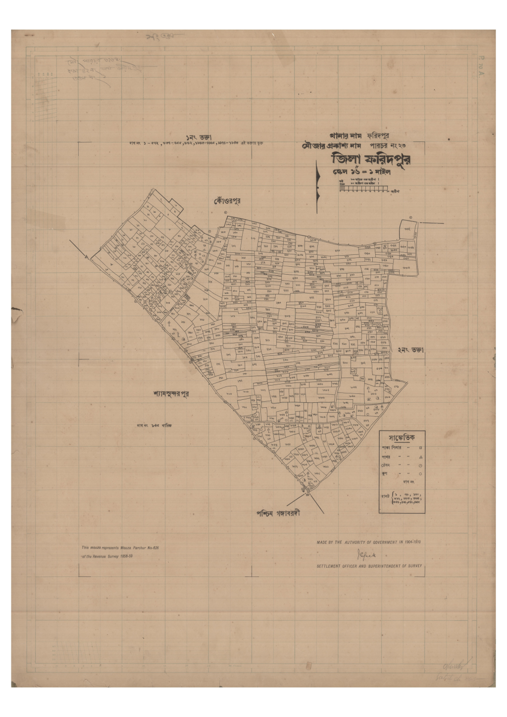 মানচিত্র: 23-Parchor-1_result_result.pdf