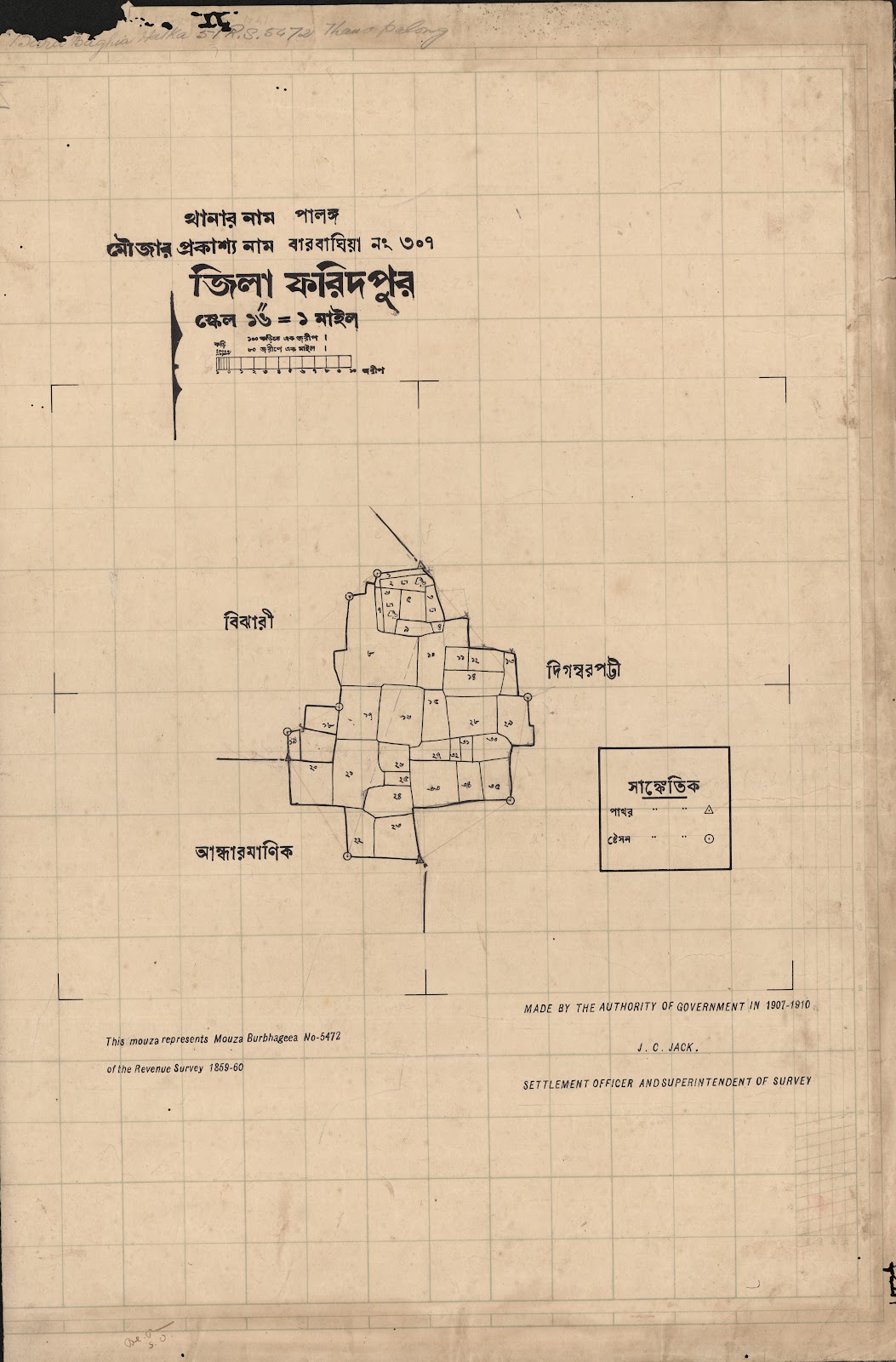 মানচিত্র: scan__2013-05-15_05-26-36.jpg