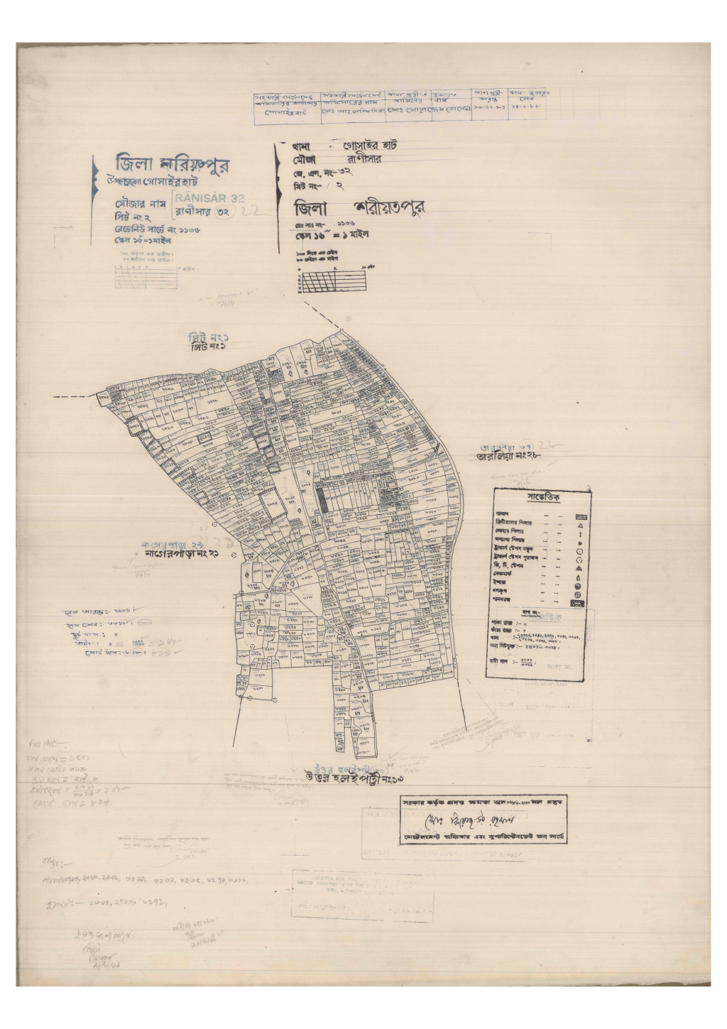 মানচিত্র: 32-Ranisar-2_result_result.pdf