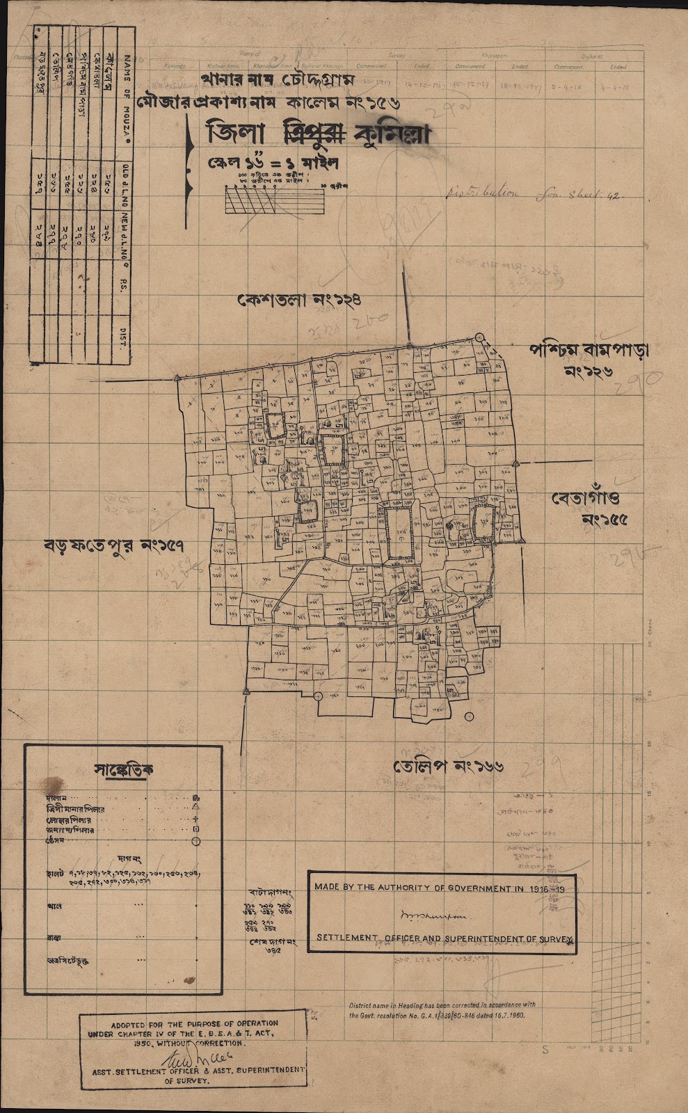 মানচিত্র প্রিভিউ: scan__2013-04-20_21-37-51.jpg