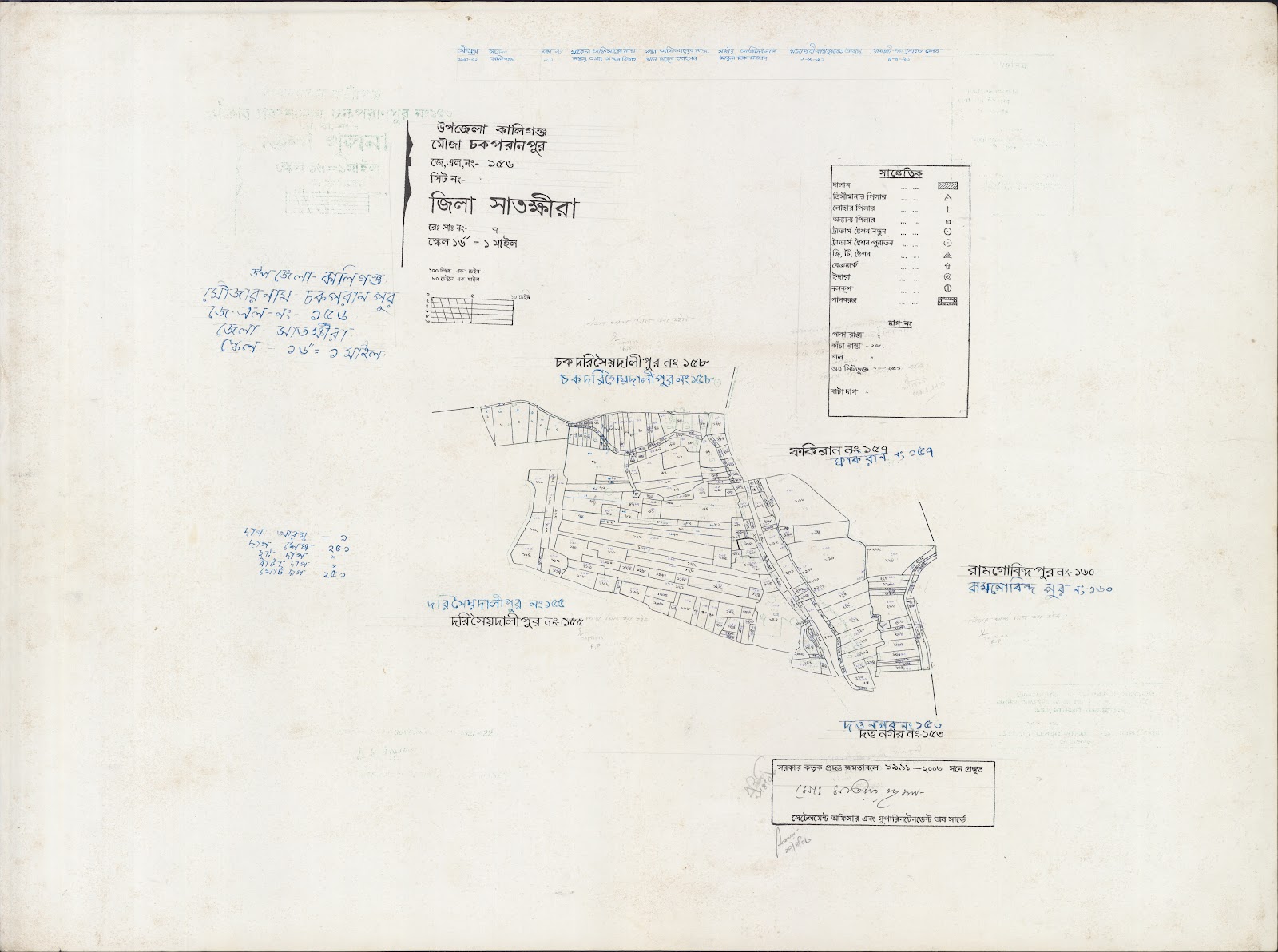 মানচিত্র: Kaligonj-0006.jpg