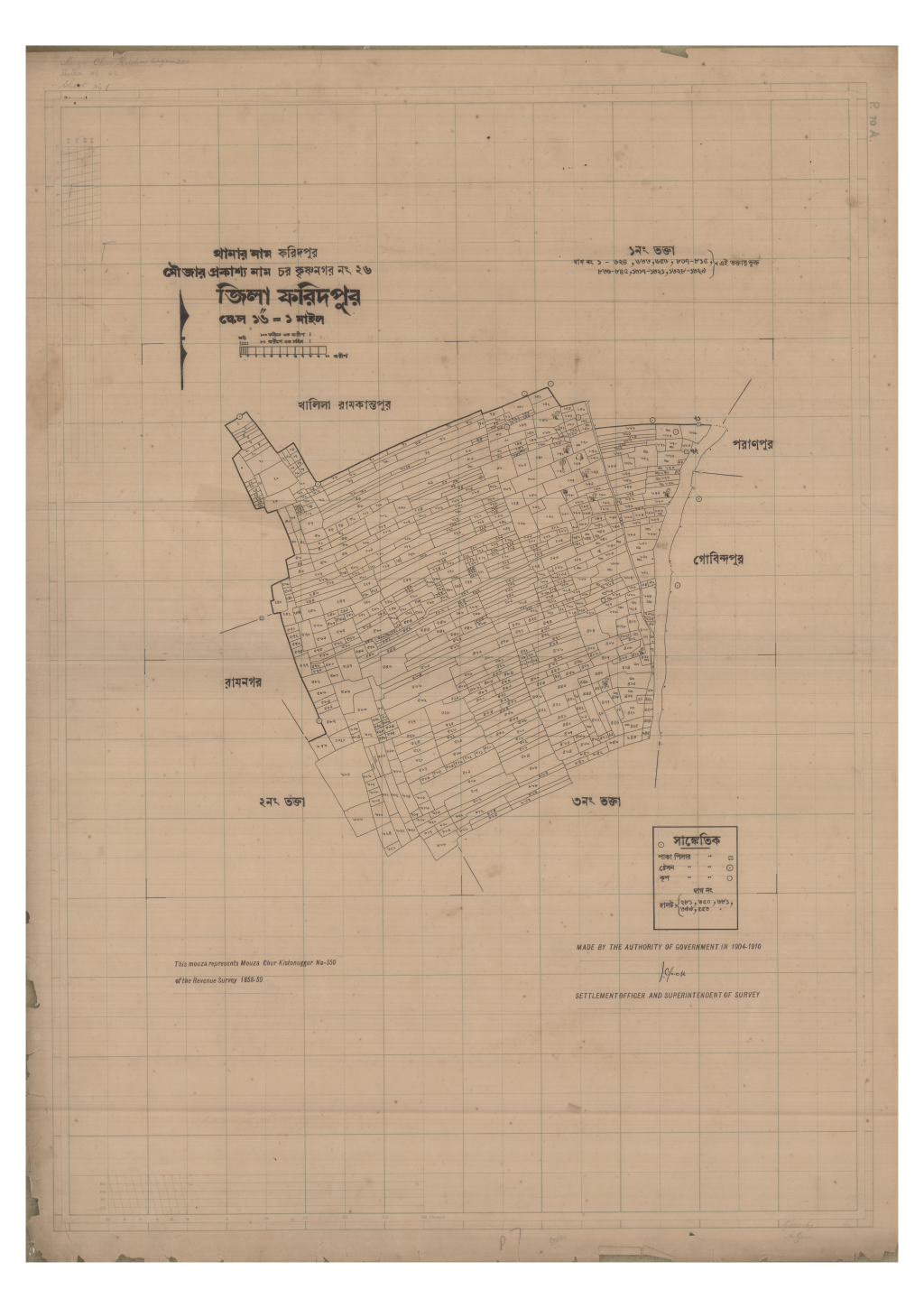 মানচিত্র: 26-Chor Krisnopur-1_result_result.pdf