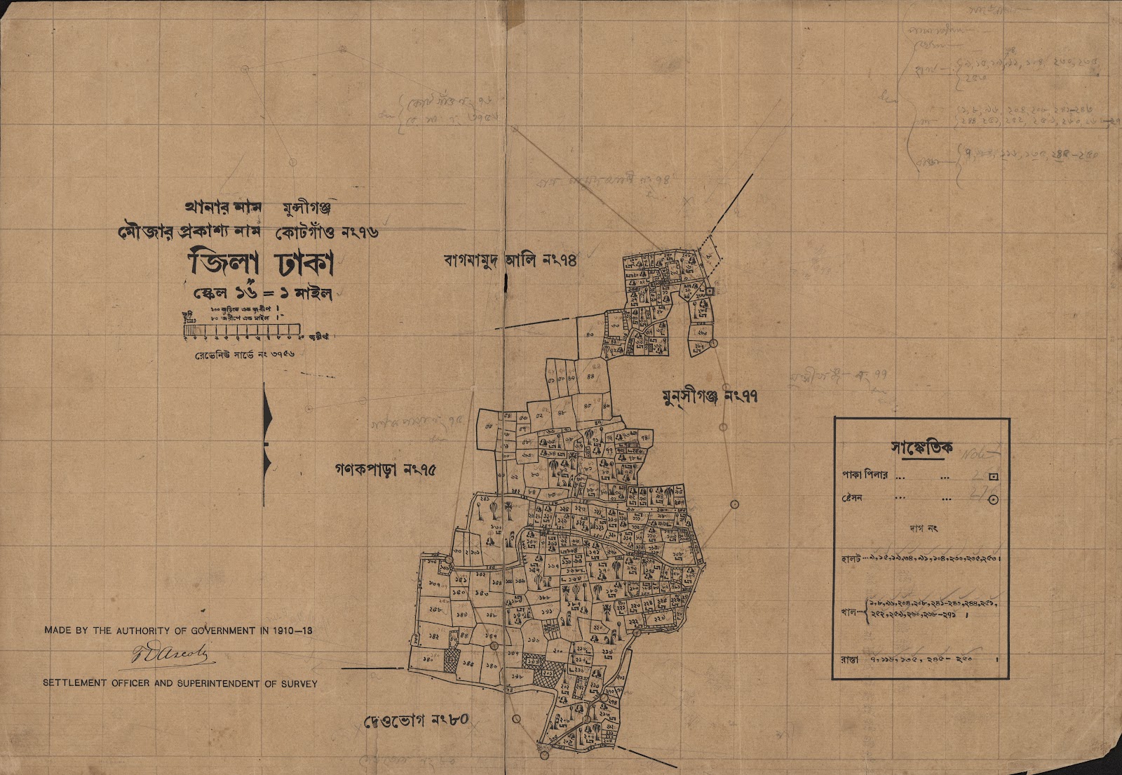 মানচিত্র: scan__2013-05-13_06-34-05.jpg