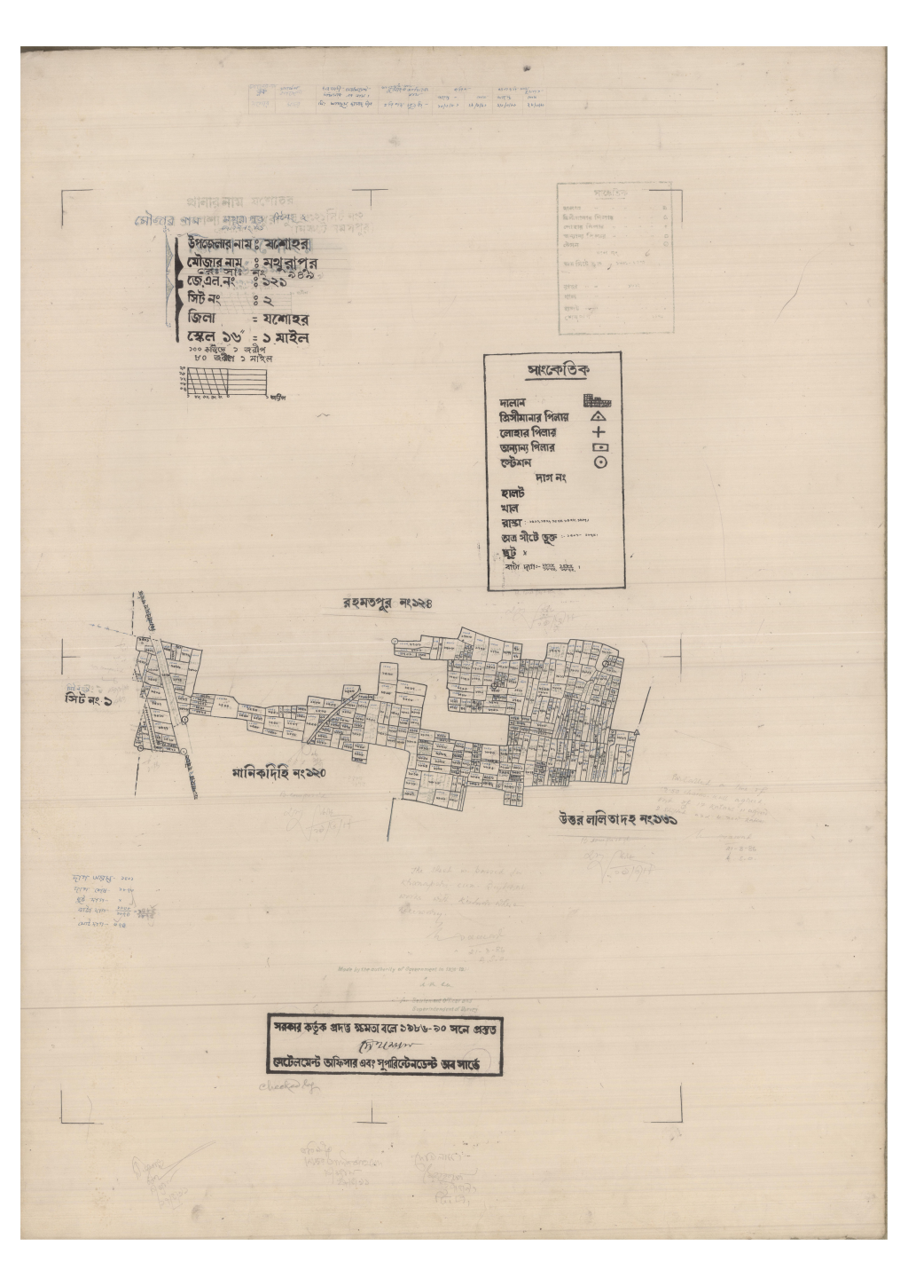 মানচিত্র: 121-MOTHURAPUAR-2_result_result.pdf