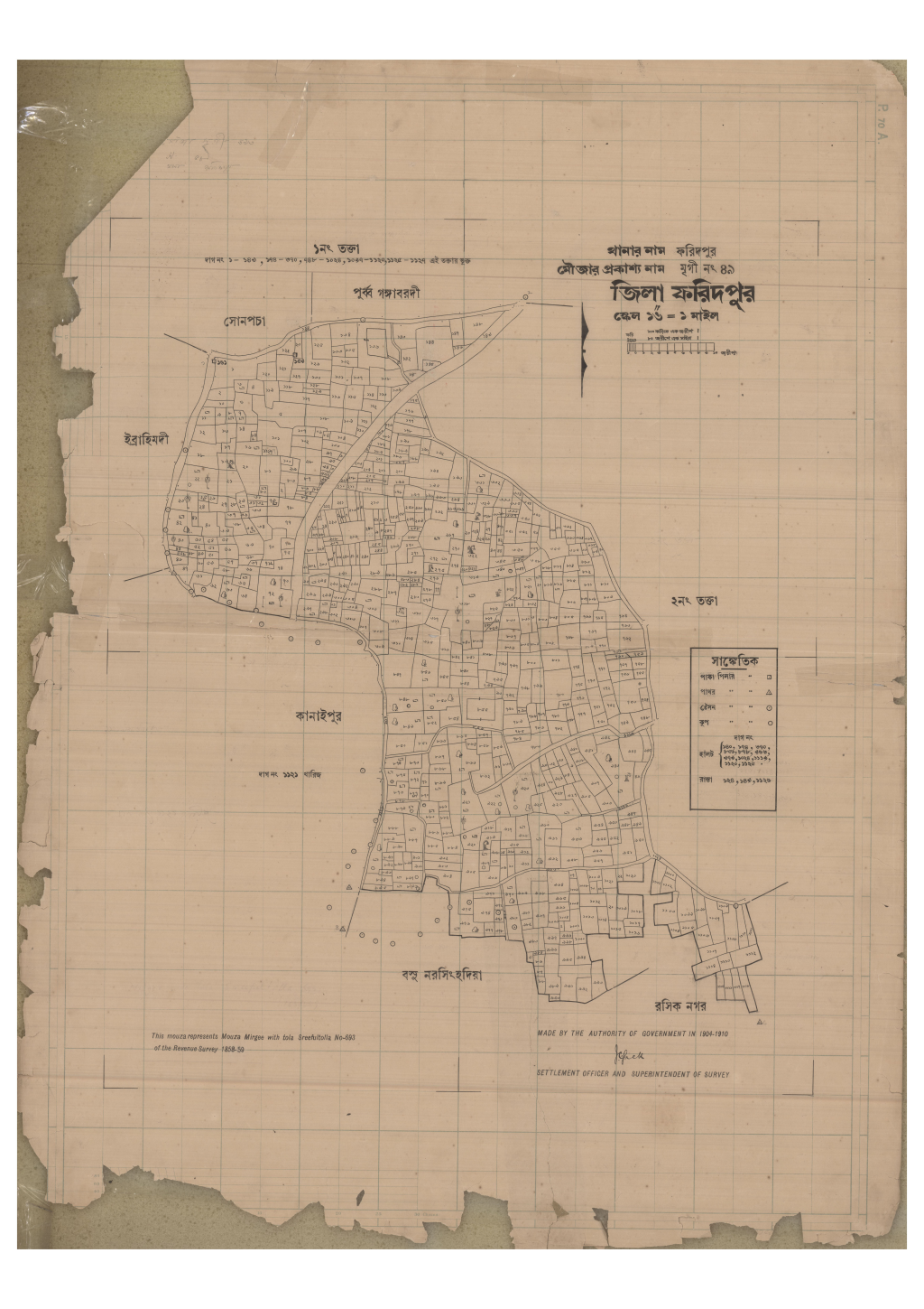 মানচিত্র: 49-Mregi-1_result_result.pdf