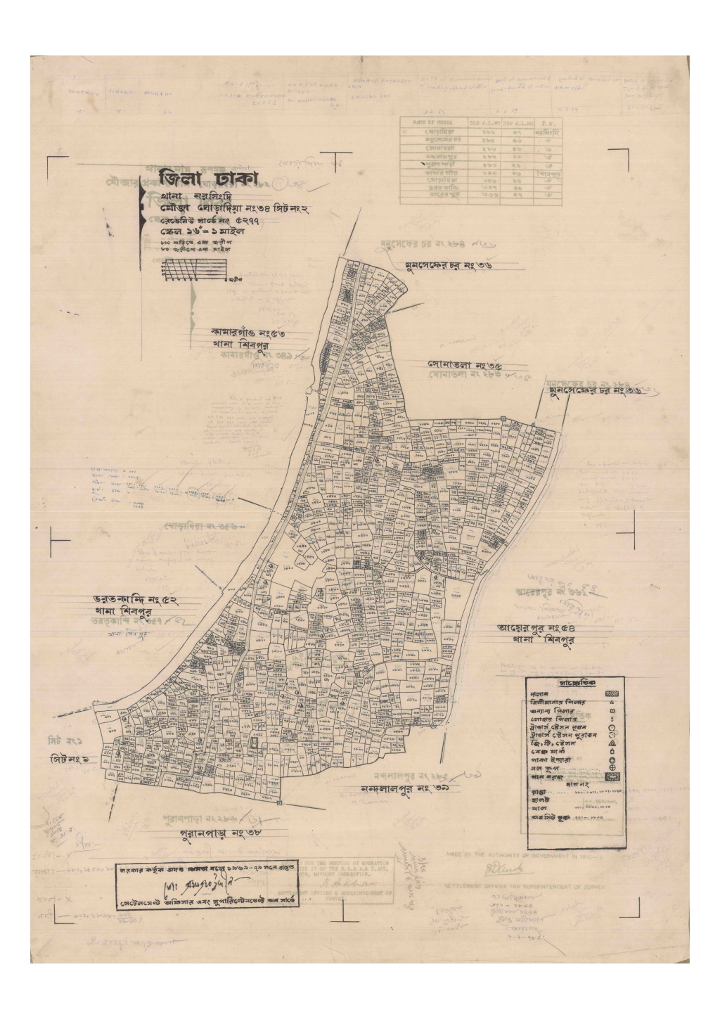 মানচিত্র: 34-GHORADIA-2_result_result.pdf