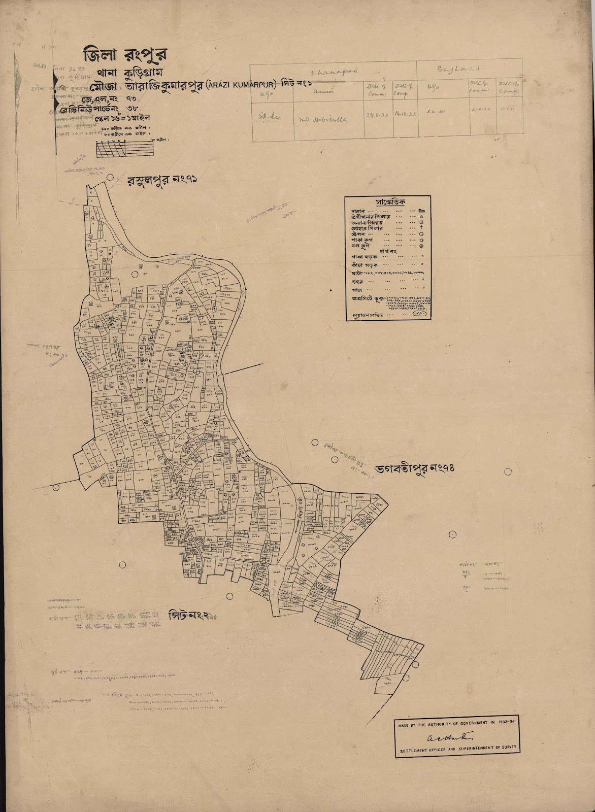 মানচিত্র: scan__2013-03-27_11-18-54.jpg