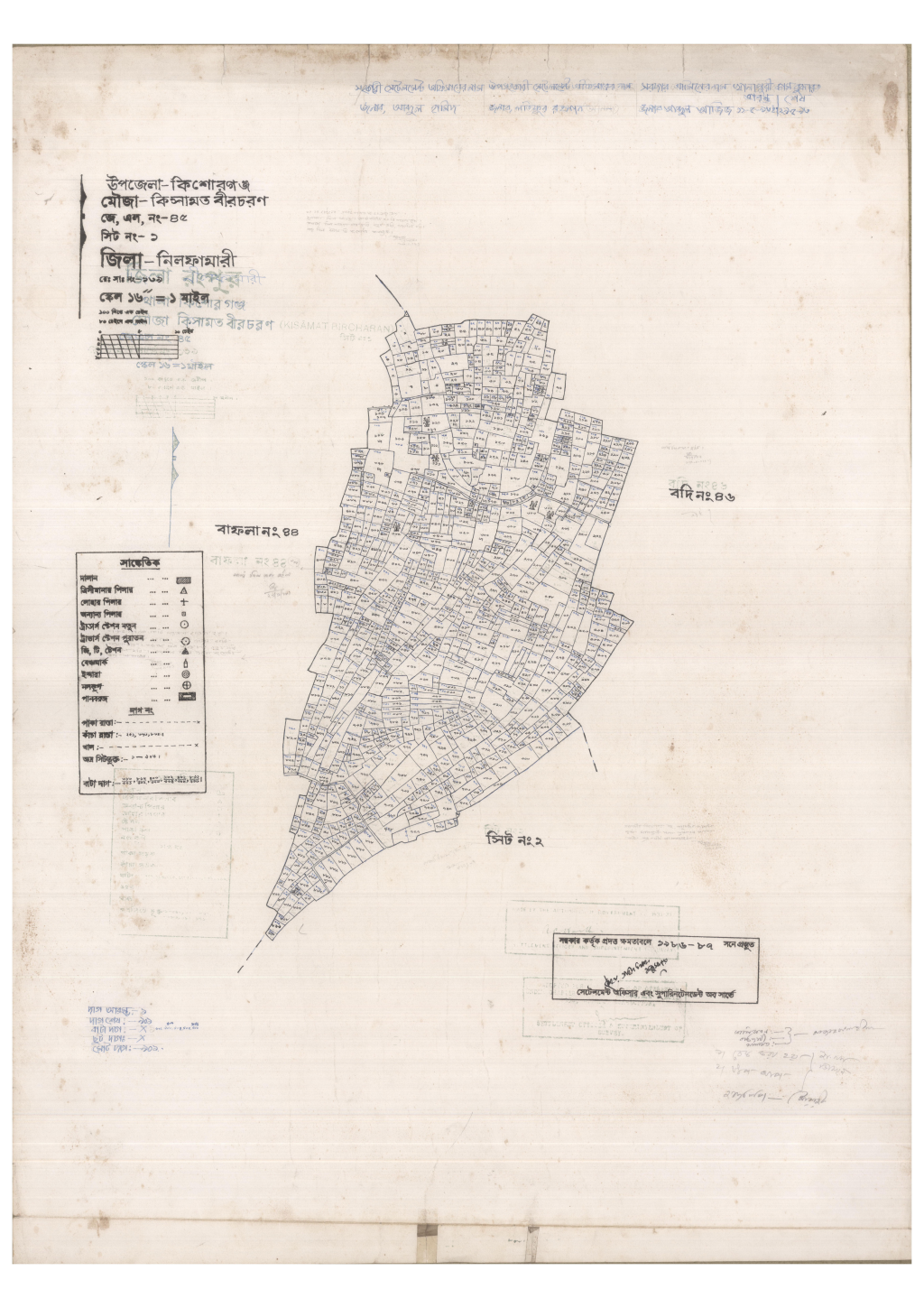 মানচিত্র প্রিভিউ: 45-Kismot Birchoron-1_result_result.pdf
