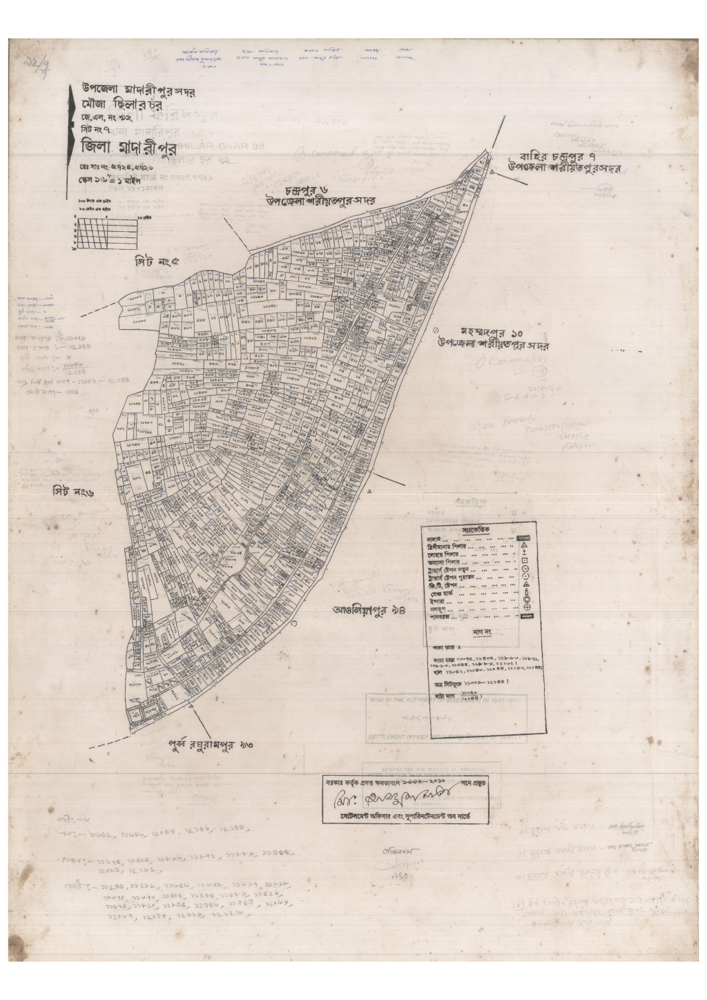 মানচিত্র: 92-Chilar char-7_result_result.pdf