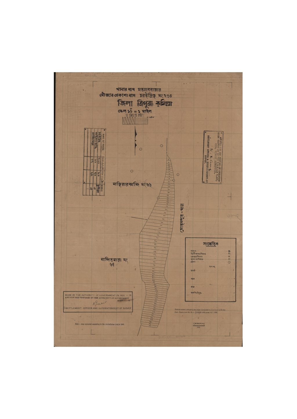 মানচিত্র প্রিভিউ: চর ইদ্রিছ_২৩০.pdf