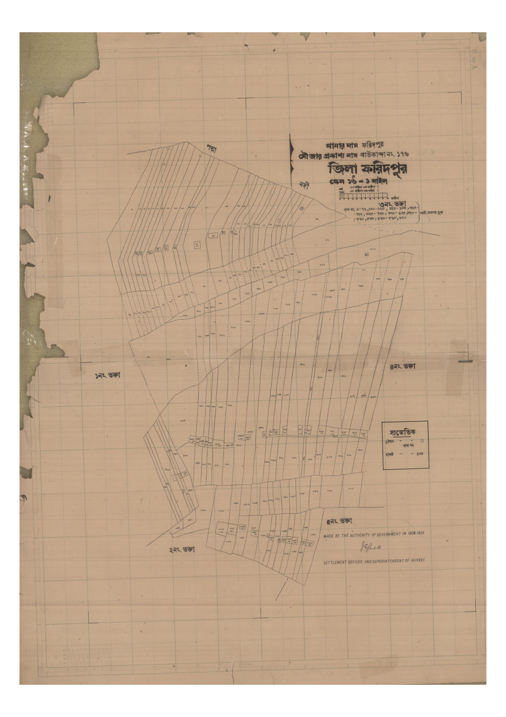 মানচিত্র: 176-JHOUKANDA-3_result_result.pdf