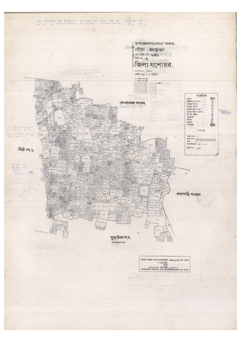 মানচিত্র: 241-JOYANTA-2_result_result.pdf