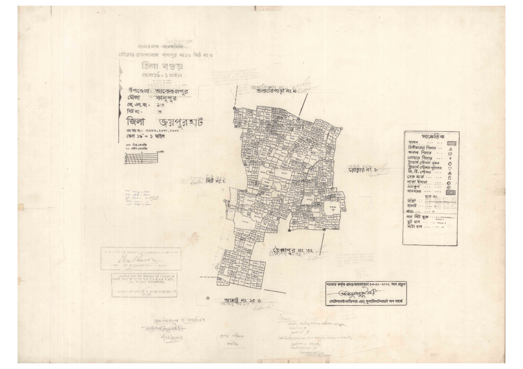 মানচিত্র প্রিভিউ: 13-KANUPUR-3_result_result.pdf