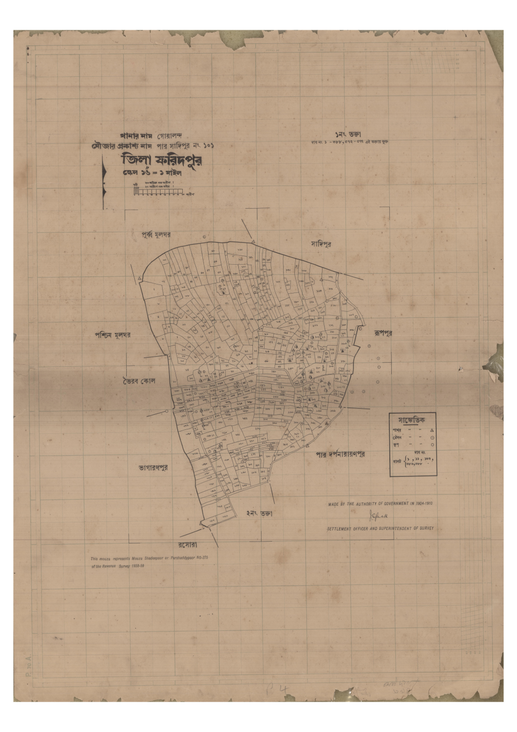মানচিত্র প্রিভিউ: 101-PARSADIPUR-1_result_result.pdf